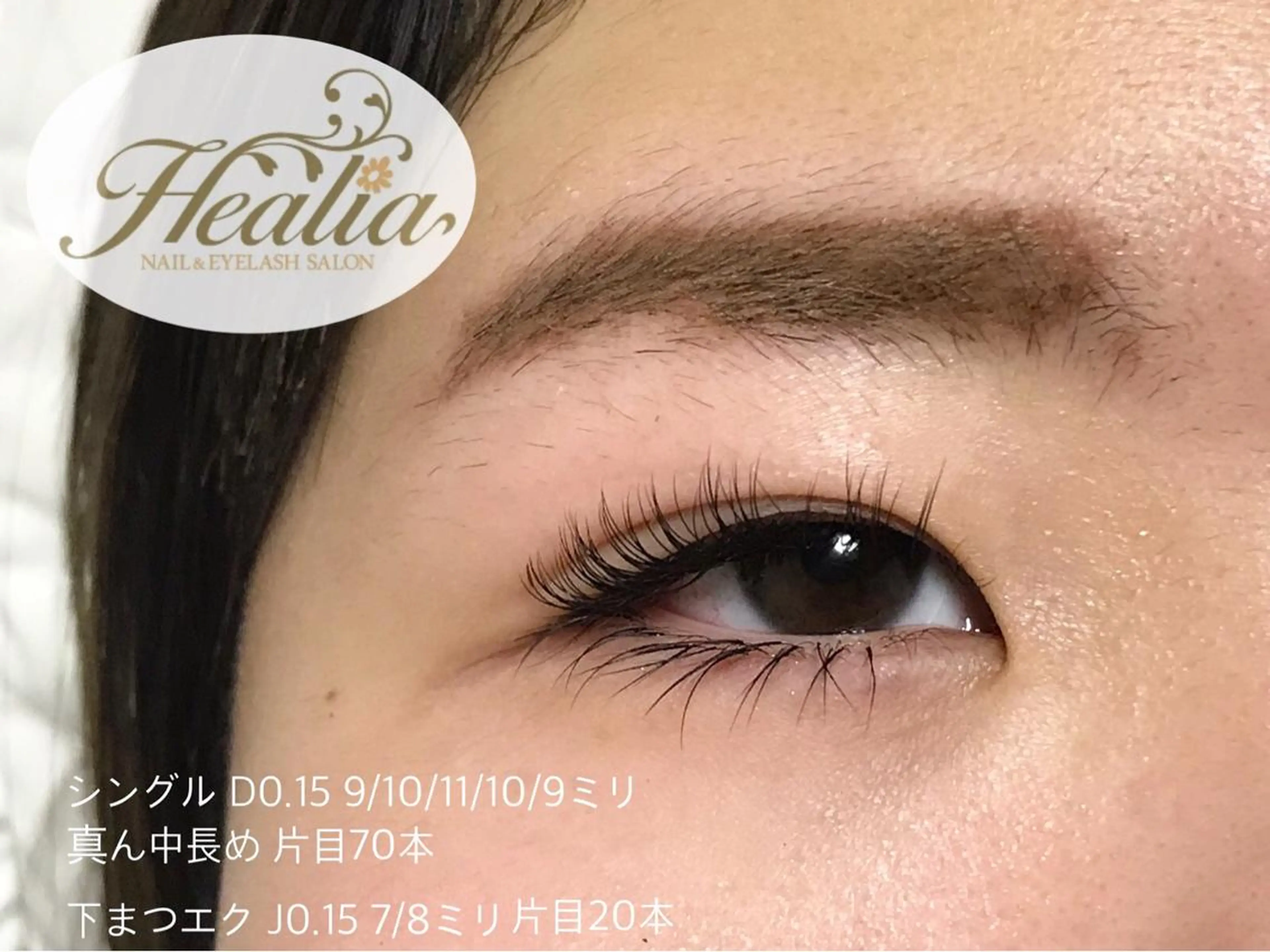 マツエク・マツパ 下まつげエクステ REMIA湘南台 TANABEのネイルデザイン