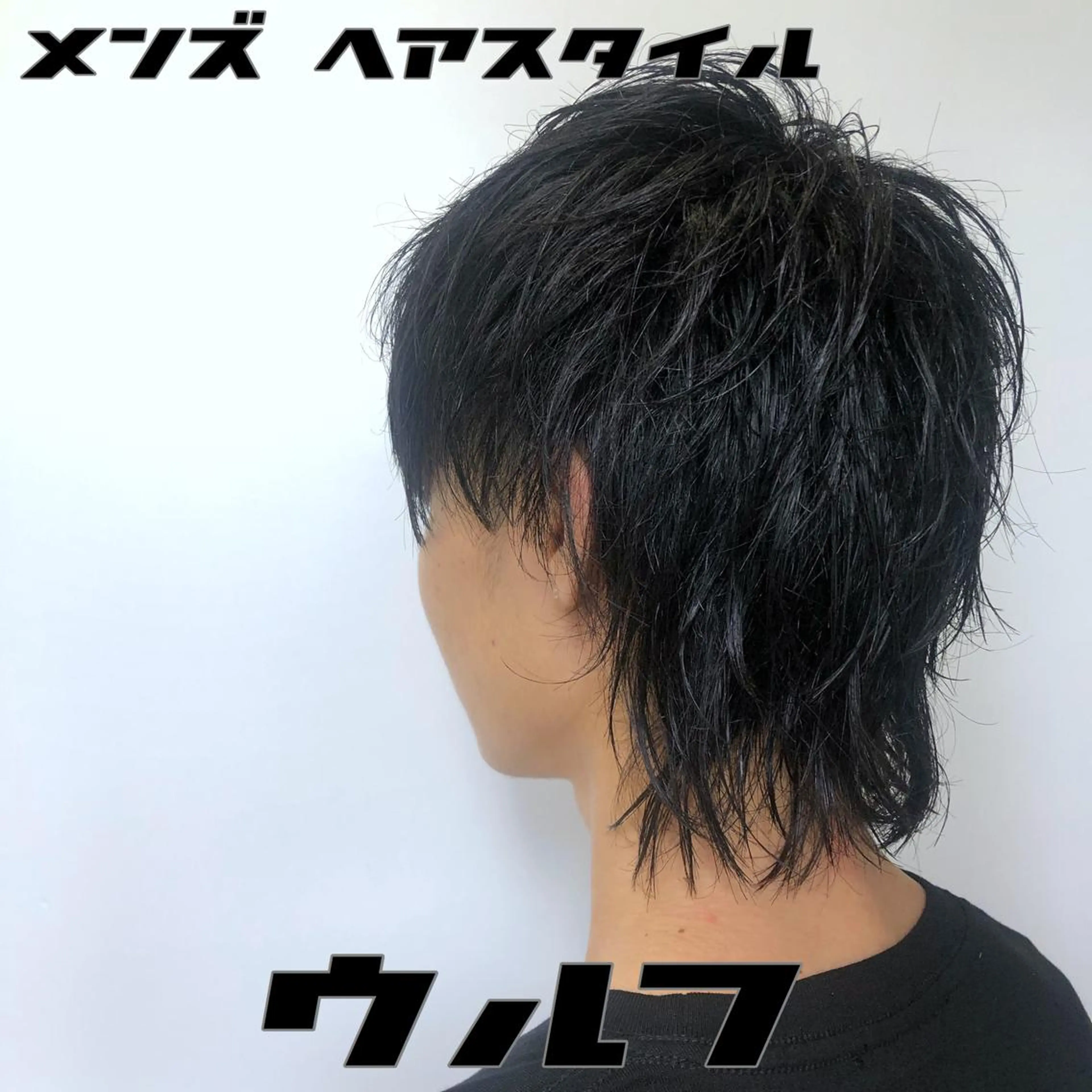 ショート パーマ メンズ メンズウルフカット ウルフカット カット ✴︎赤み除去カラー daichi✴︎のヘアスタイル