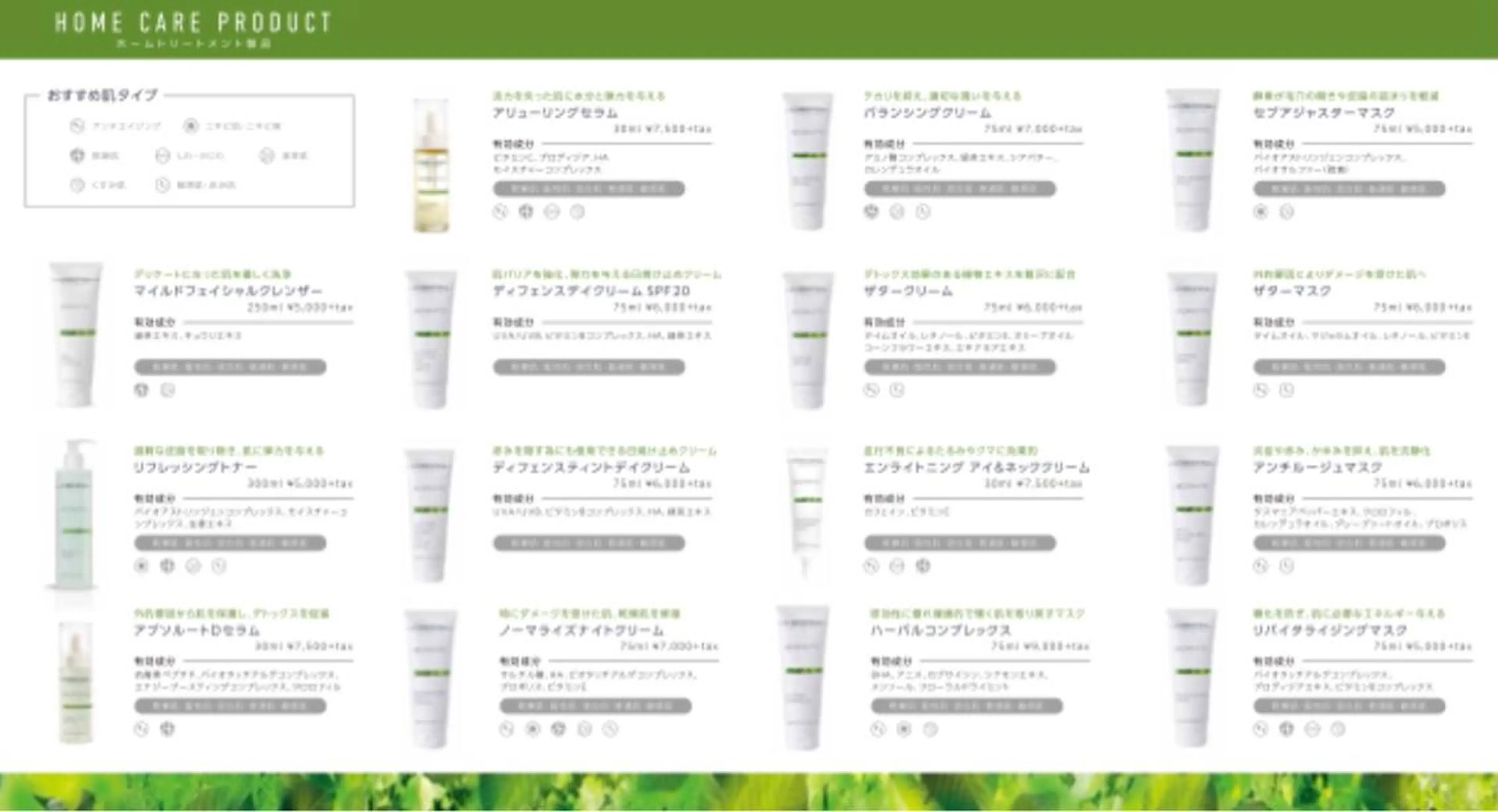 フェイシャル/脱毛 ジョアアンジェ　田中のエステ・リラクイメージ