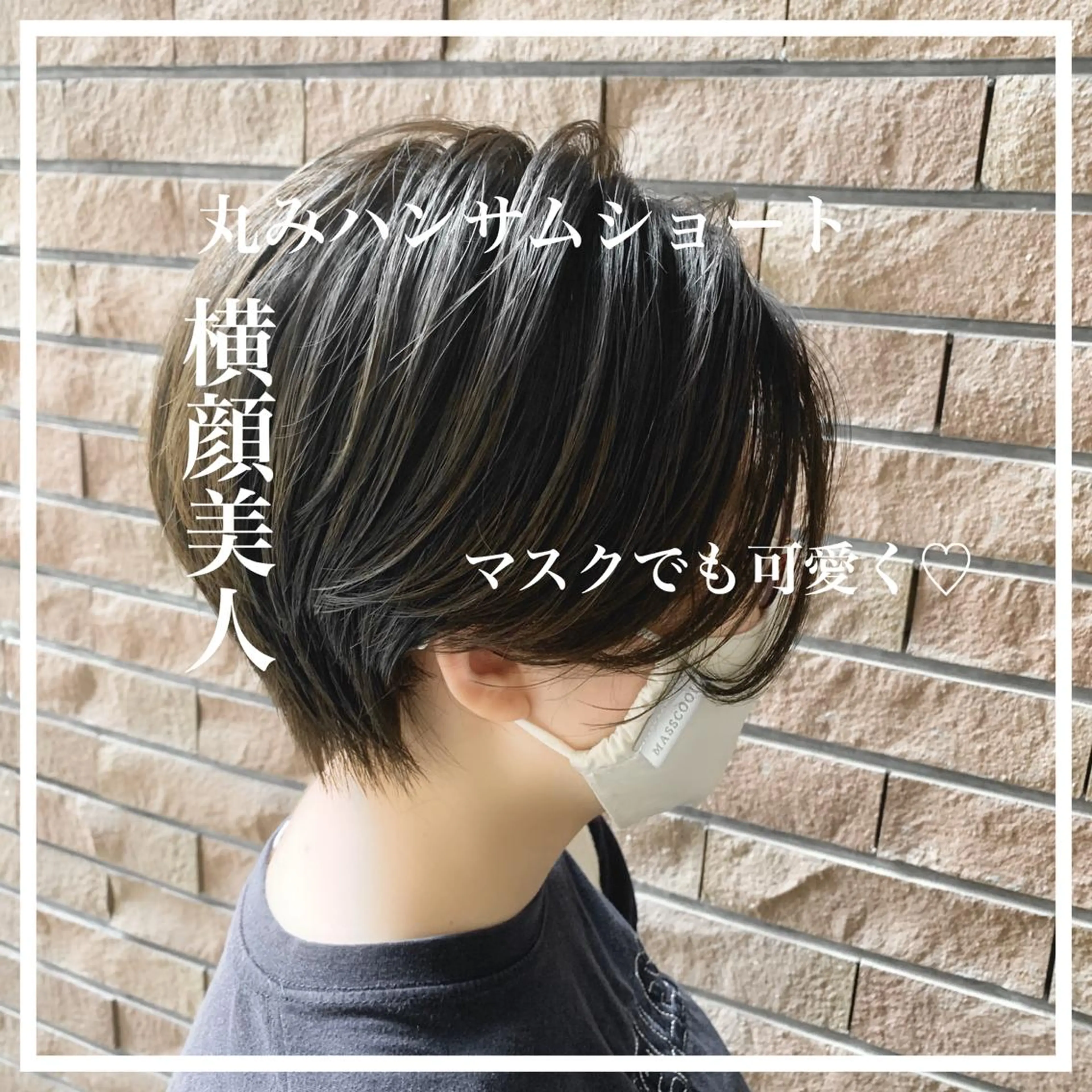 ショート カラー ハンサムショート ショートヘア カット ヘアカラー ショート✂︎宮川 公透のヘアスタイル