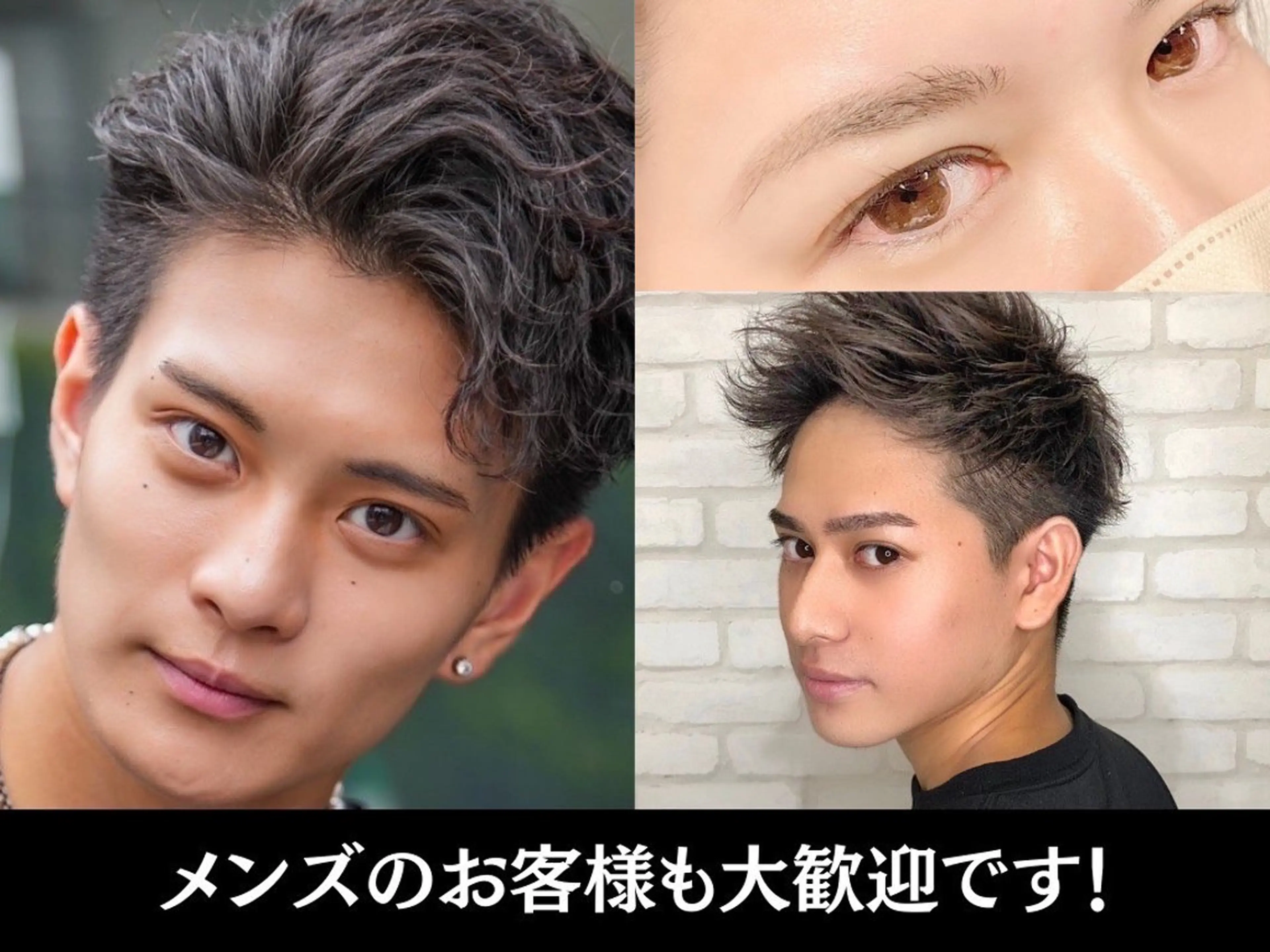 【平日限定】美眉アイブロウスタイリング《男性限定》の写真