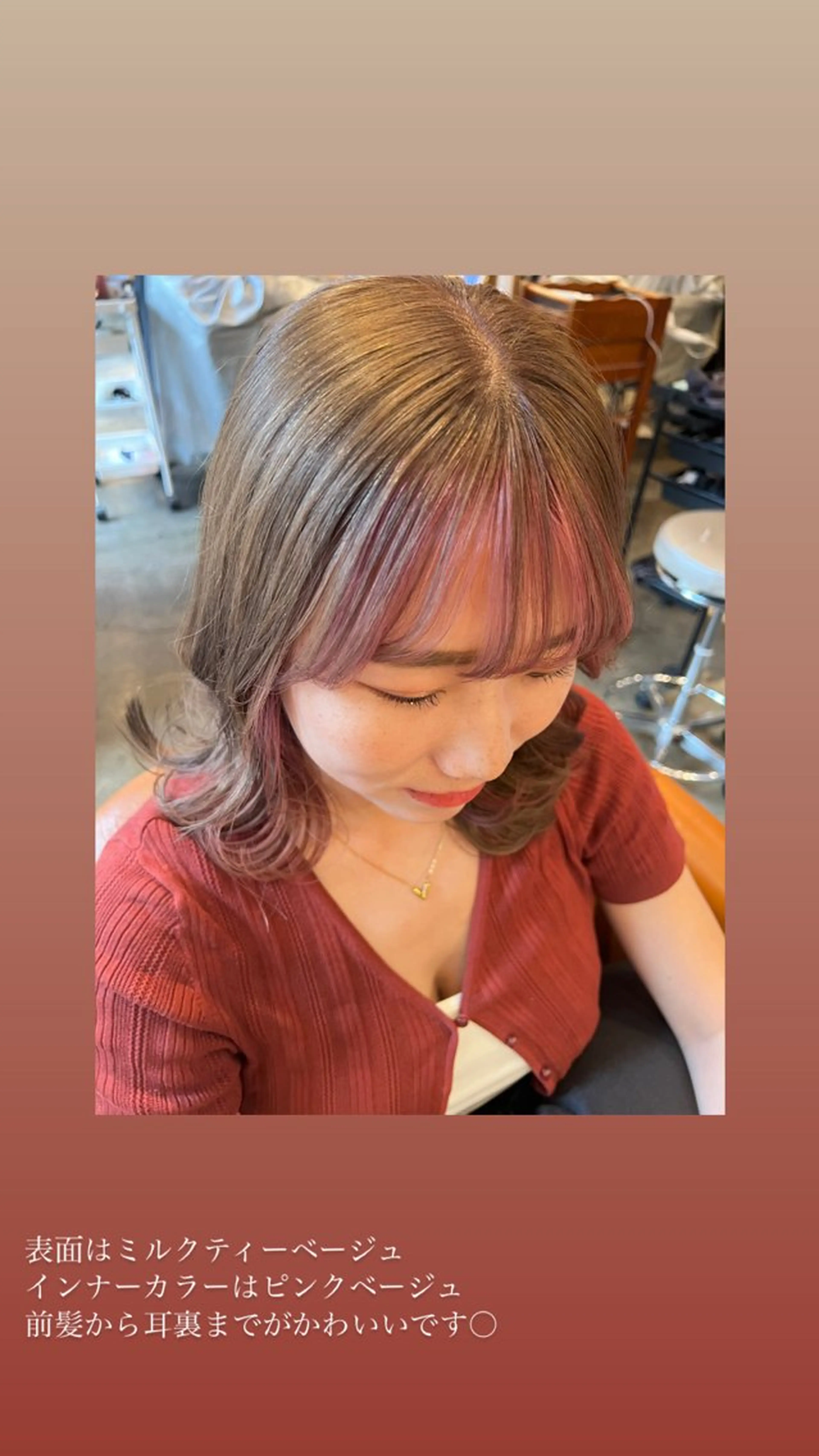 ミディアム カラー ベージュカラー ブリーチ インナーカラー ピンクカラー ピンクベージュ カット ヘアカラー トリートメント ハイライト/インナー /ブリーチ/レイヤーのヘアスタイル