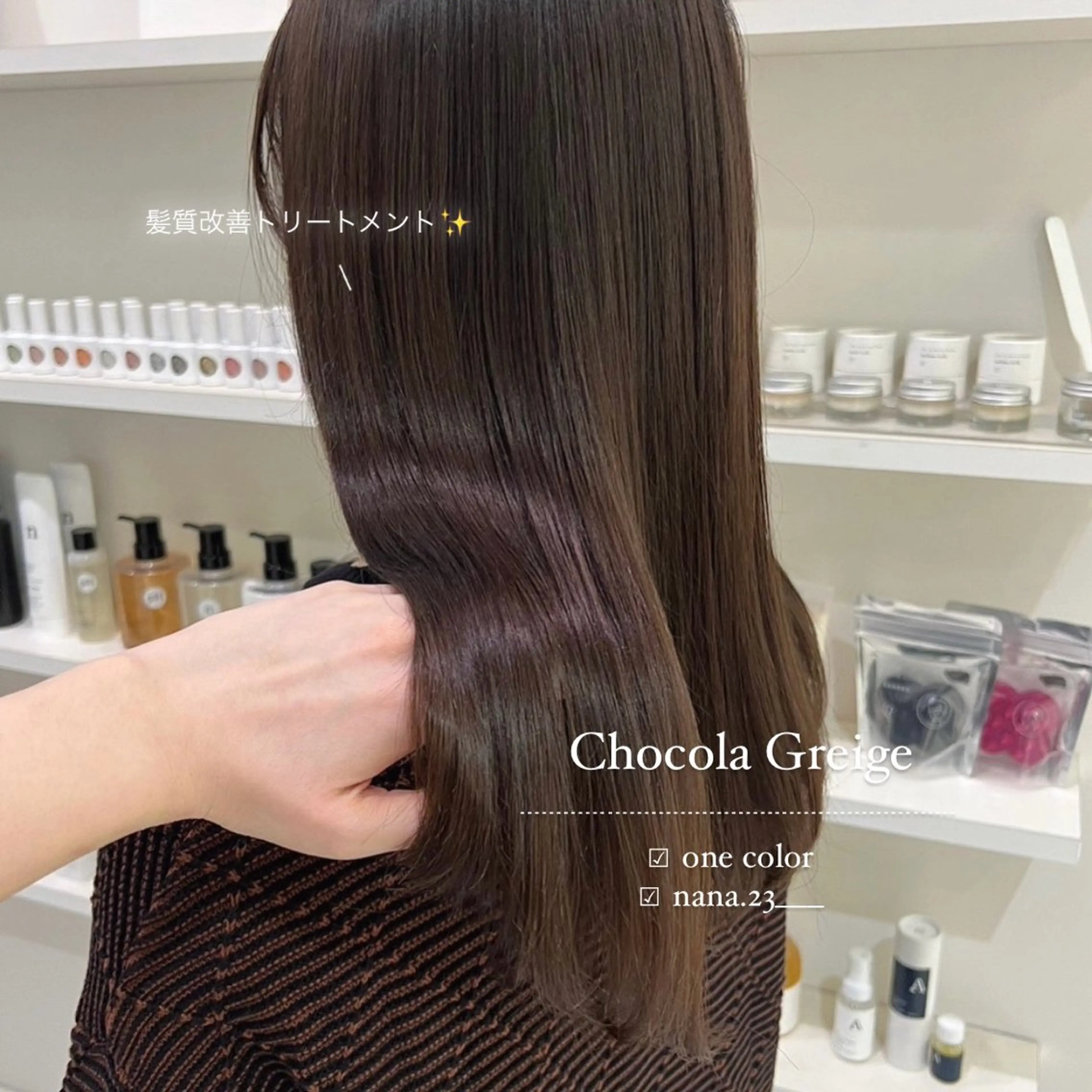 セミロング カラー ショコラグレージュ グレージュ ヘアカラー トリートメント ParveMix￤ 出石 菜々🥂のヘアスタイル