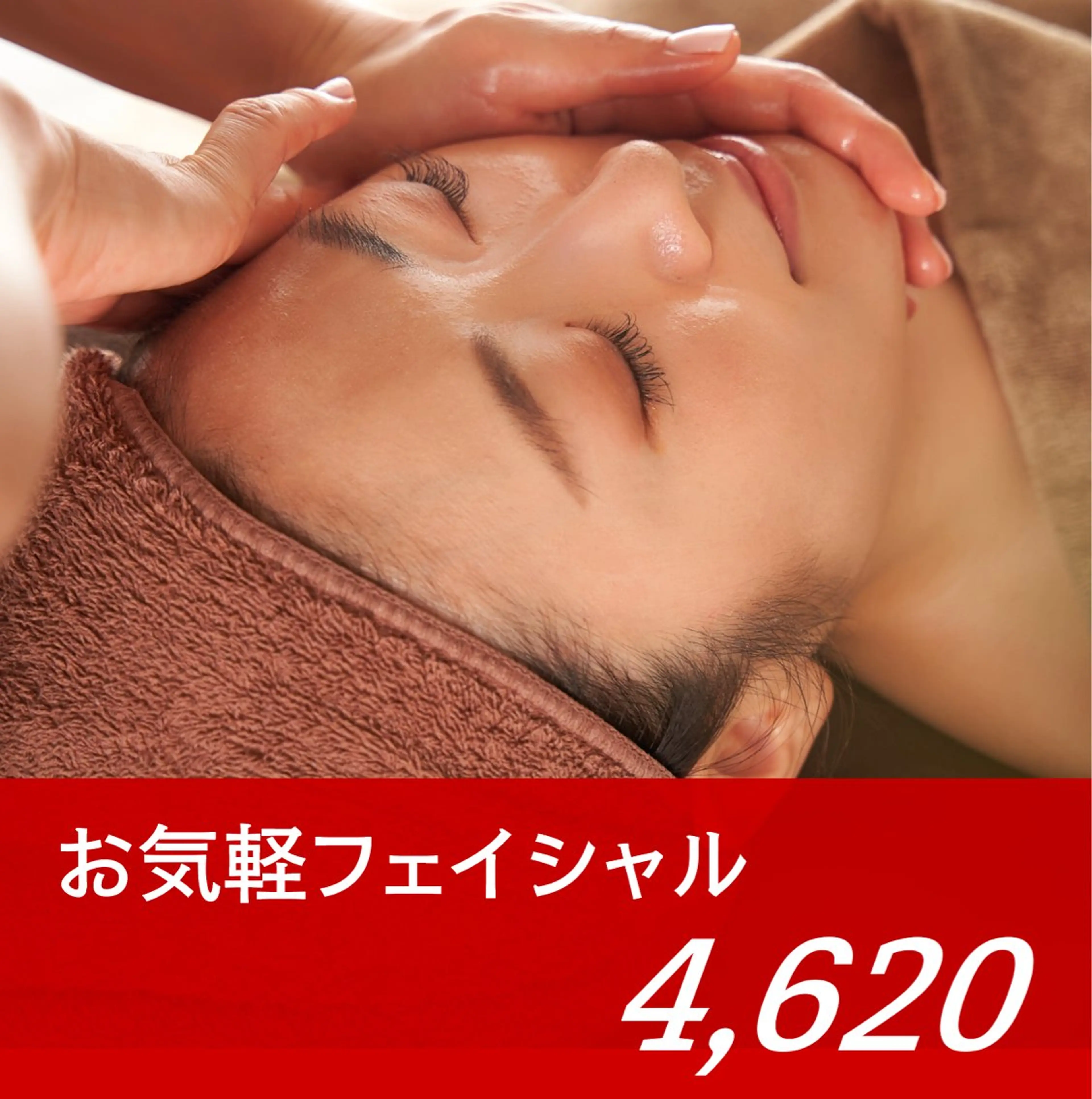 【お気軽★顔エステ】泡パック&毛穴洗浄付きの写真