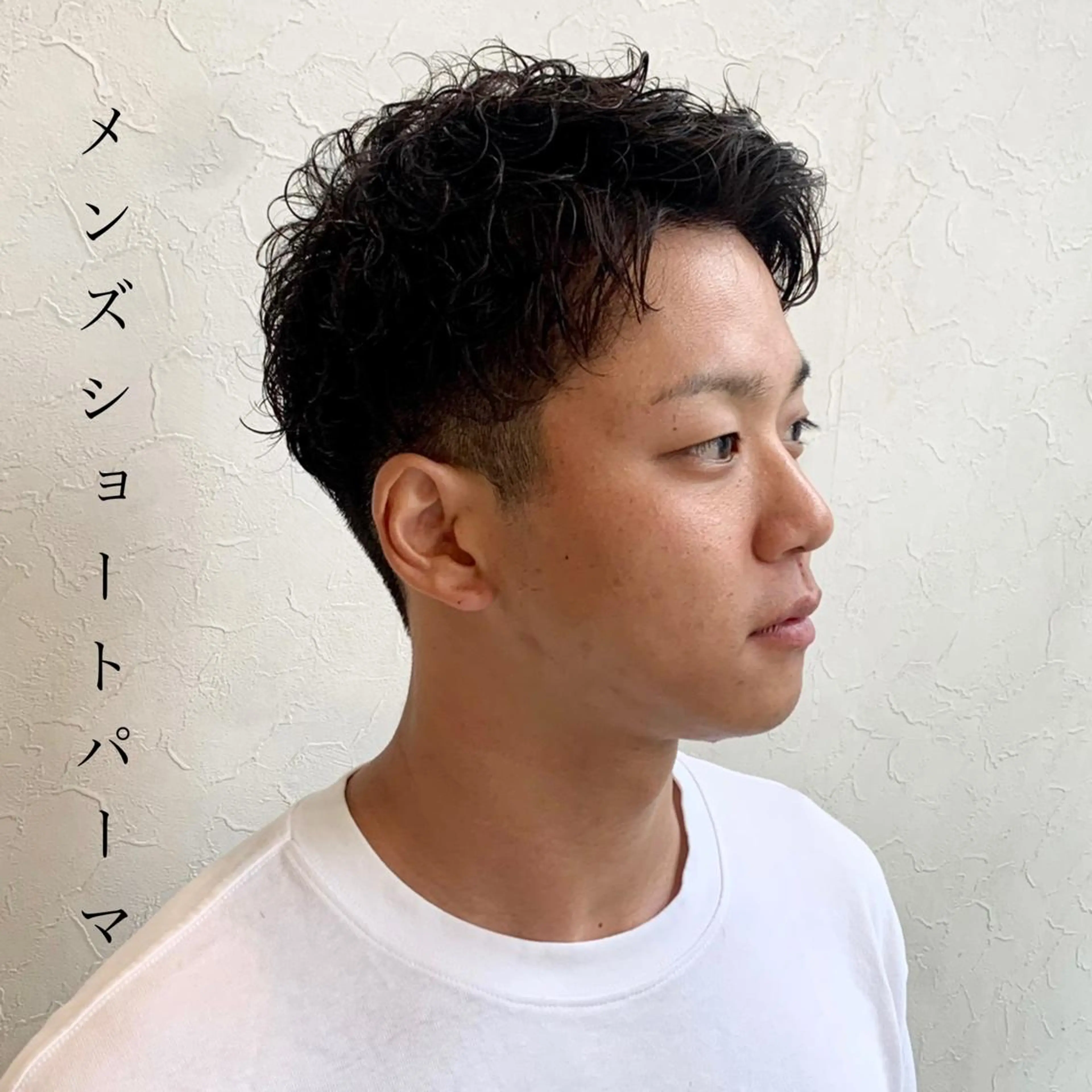 パーマ メンズ メンズパーマ メンズショート カット パーマ ヘッドスパ Liberty 店長 TAJIMAのヘアスタイル