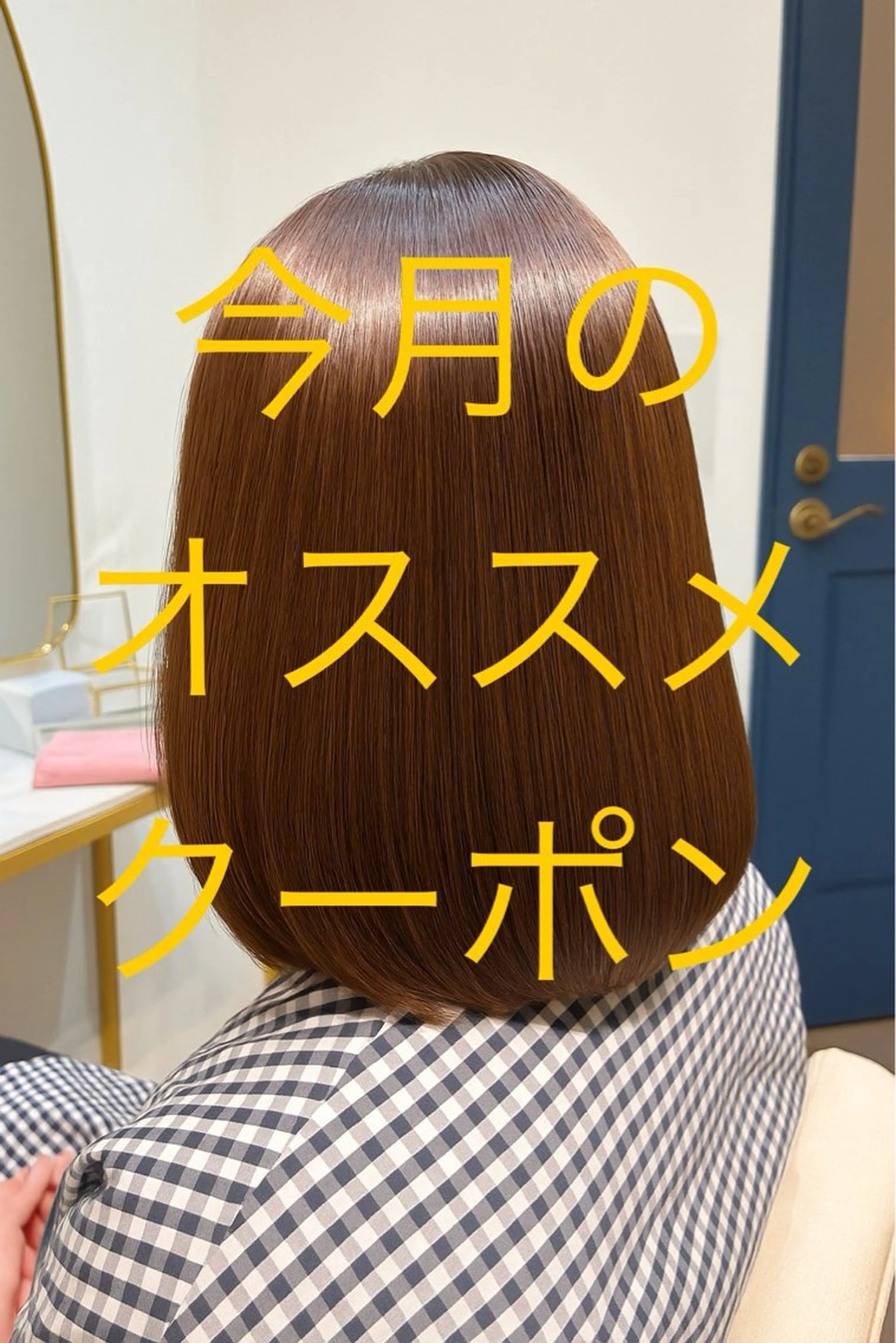 カット+髪質改善トリートメント（N.ケラリファイントリートメント）の写真