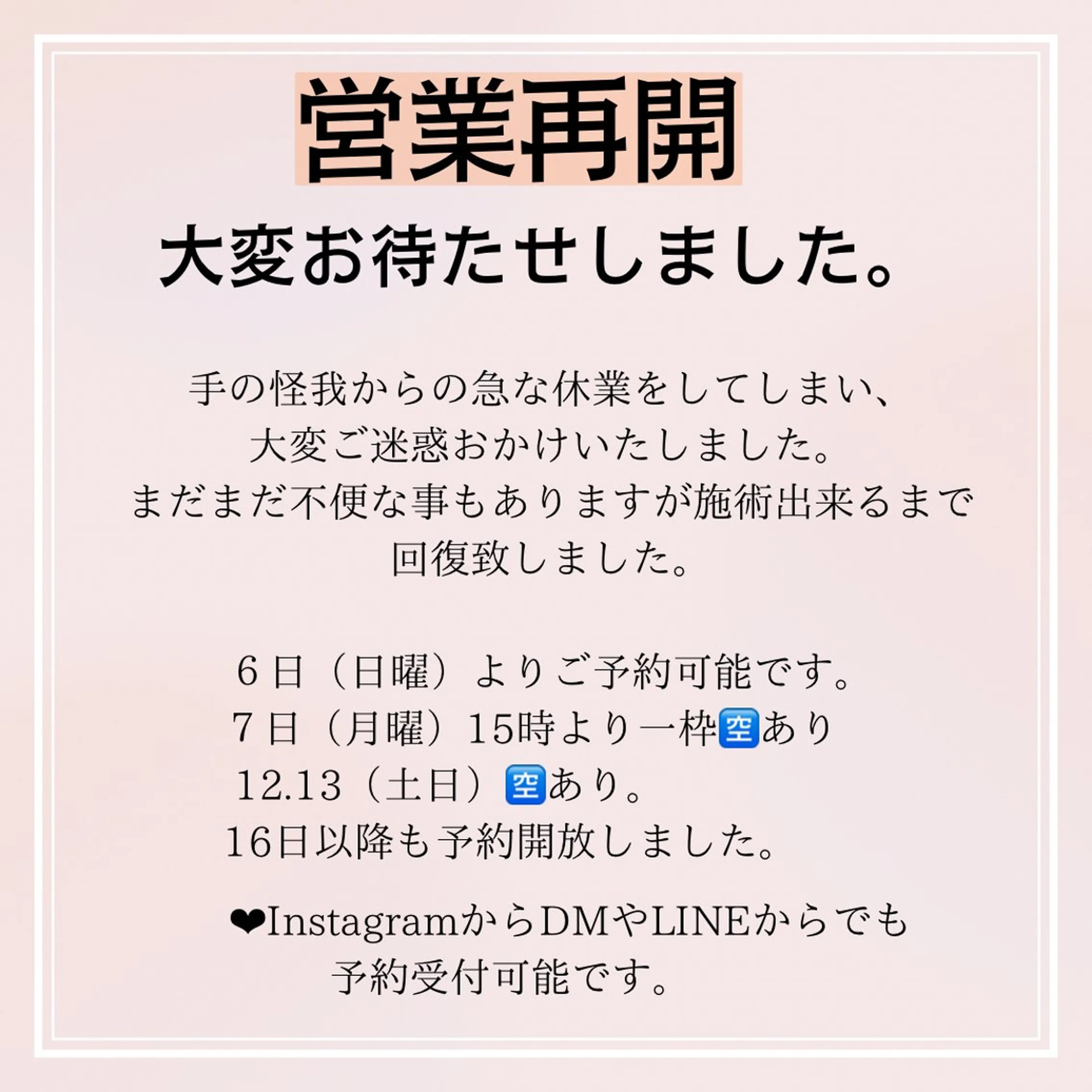 Chalon所属・REVI取扱・肌悩み 改善　Chalonのエステ・リラクイメージ