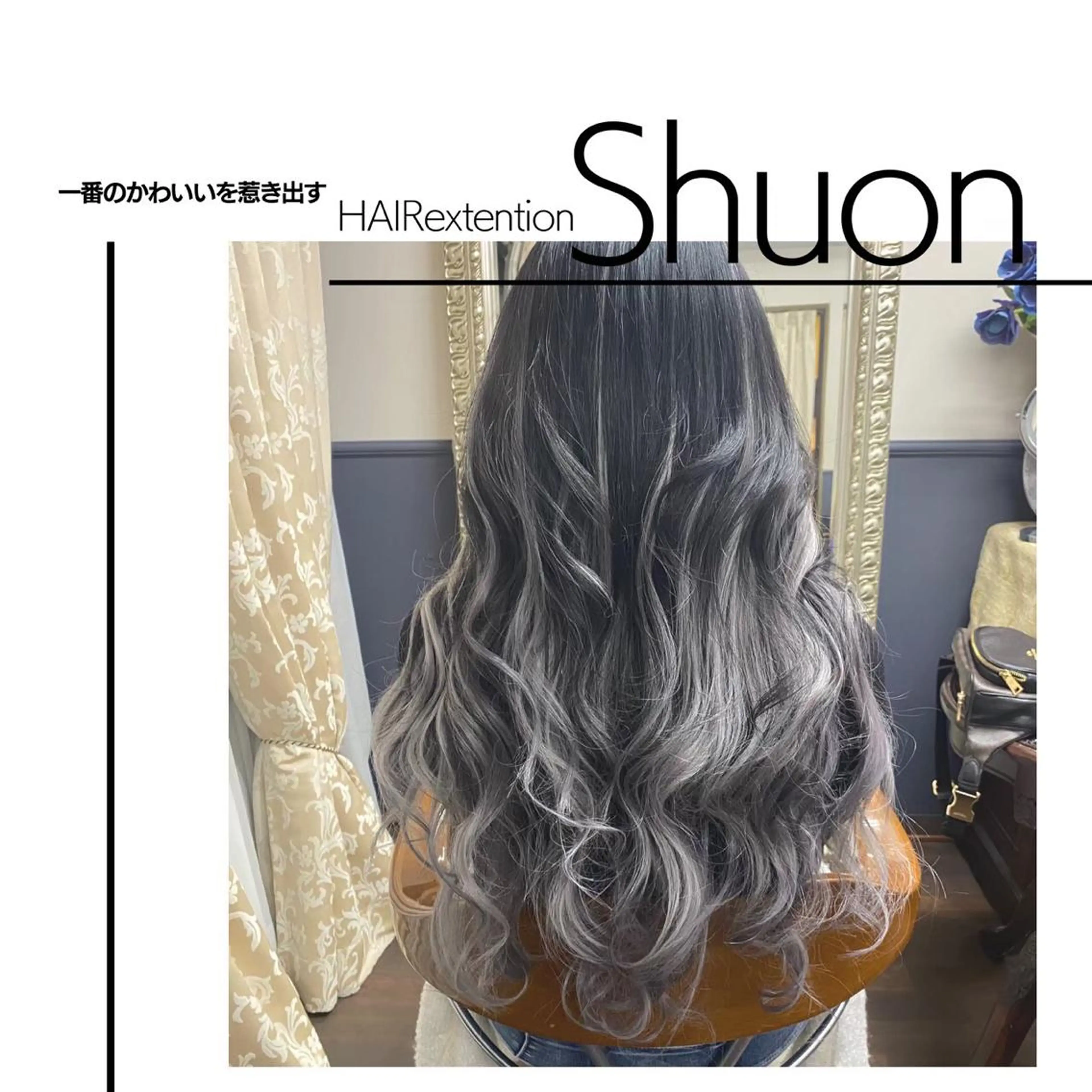 ロング マツエク・マツパ Shuonby LuLu立川店所属・まつ毛パーマ専門 Shuon立川店のマツエク・マツパデザイン