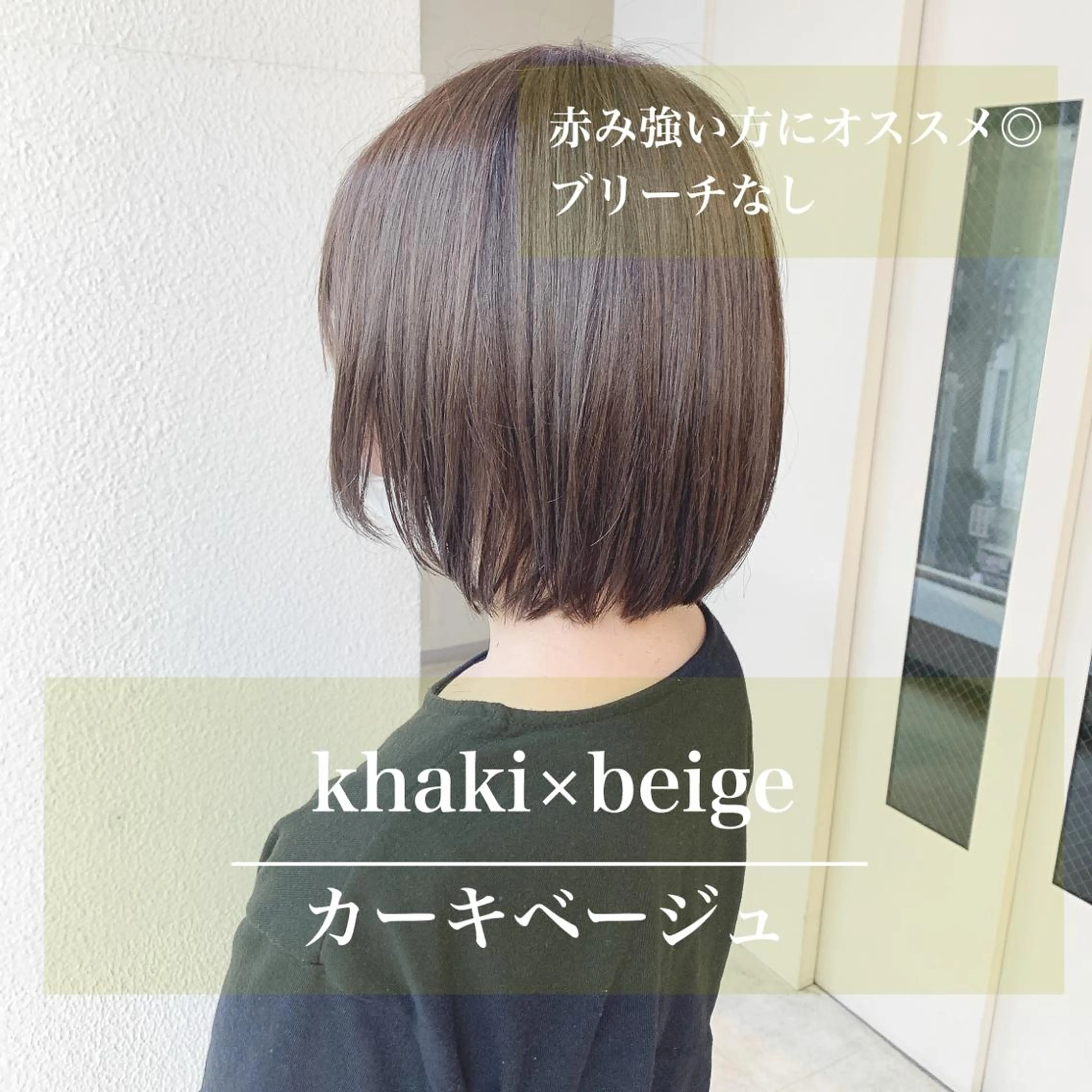 ショート カラー 小泉 葵のヘアスタイル