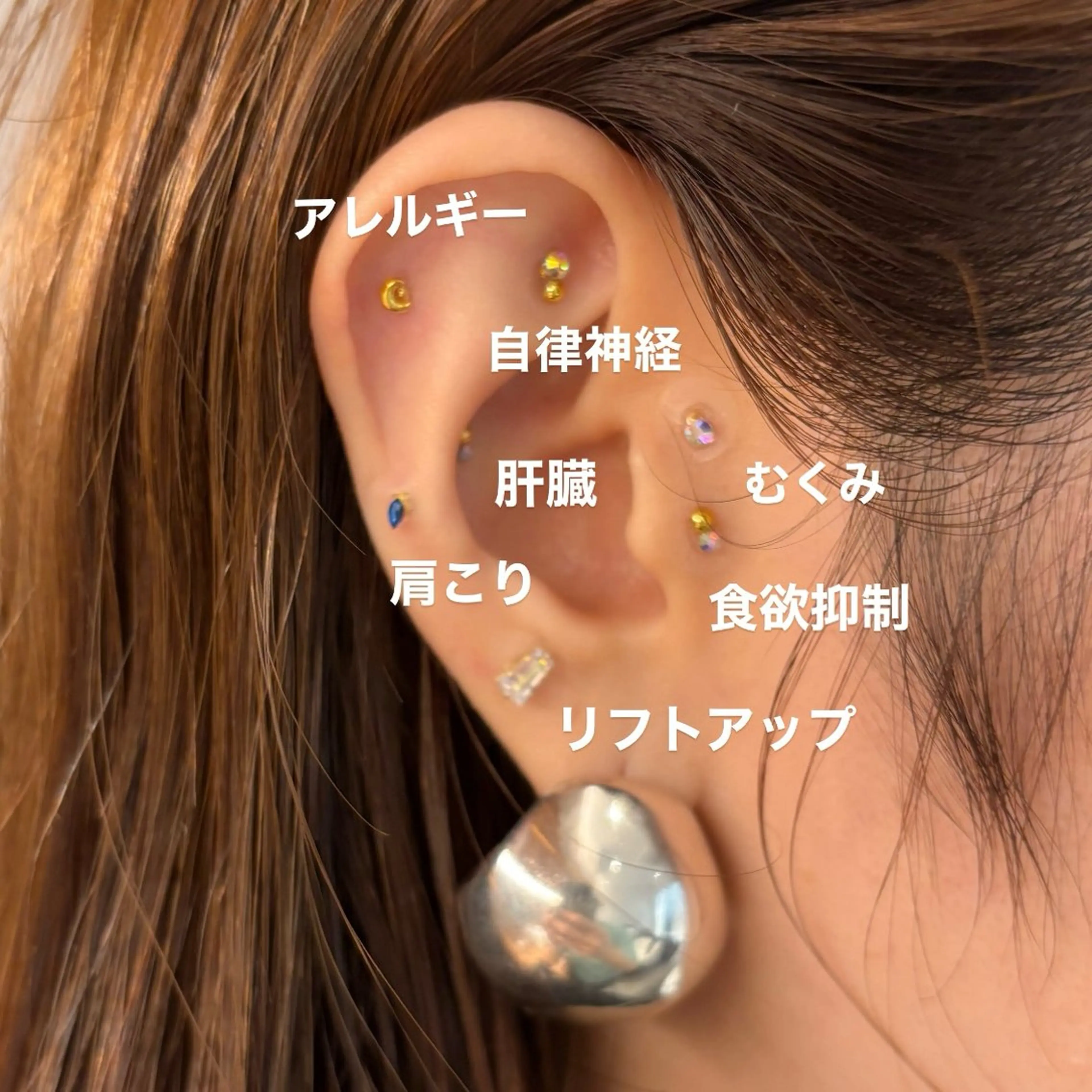 耳ツボジュエリー💎✨✨両耳付け放題🎀（片耳10-15粒ほど）の写真