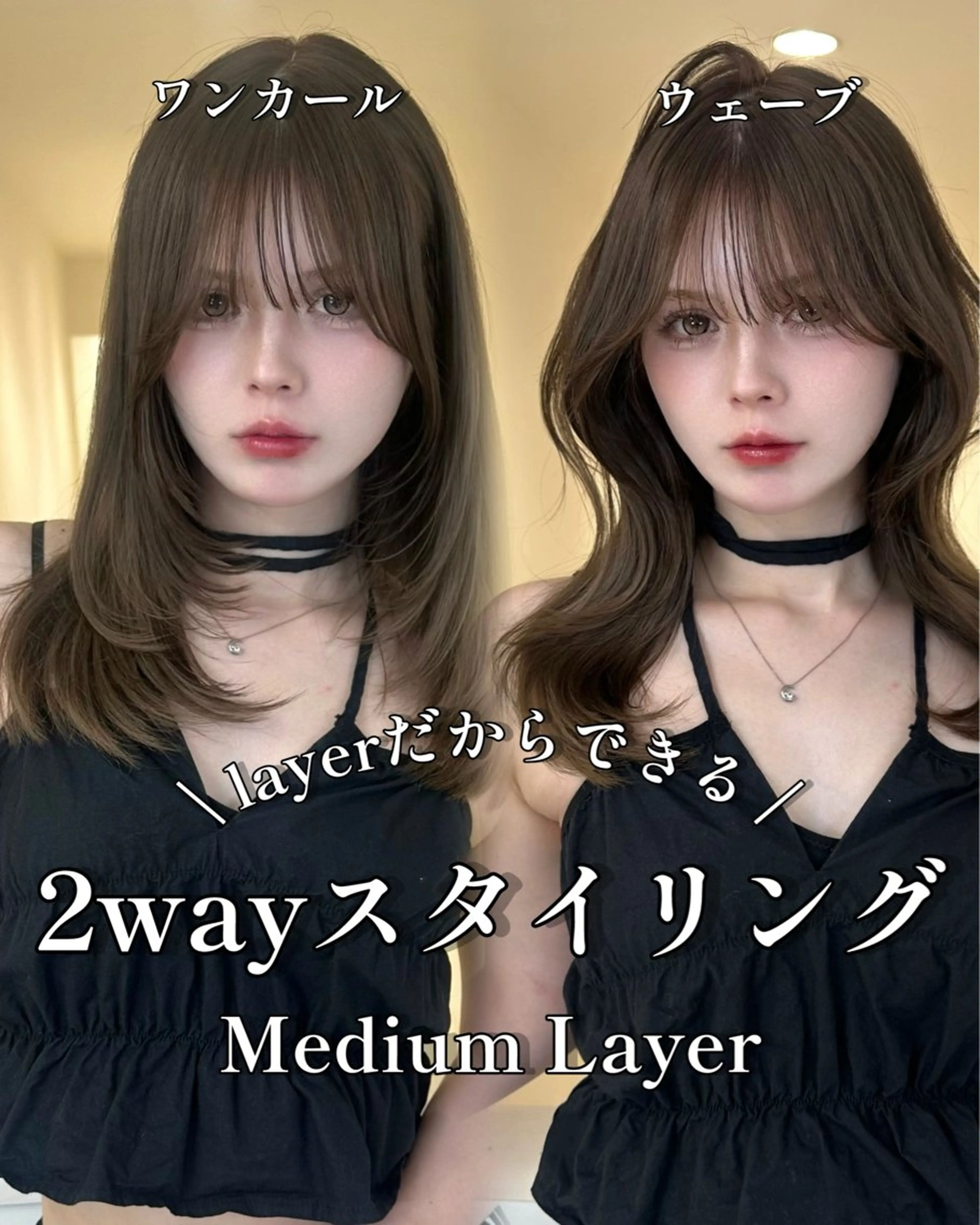 セミロング レイヤーカット カット 中韓mix💖 トレンドヘアMIKUのヘアスタイル
