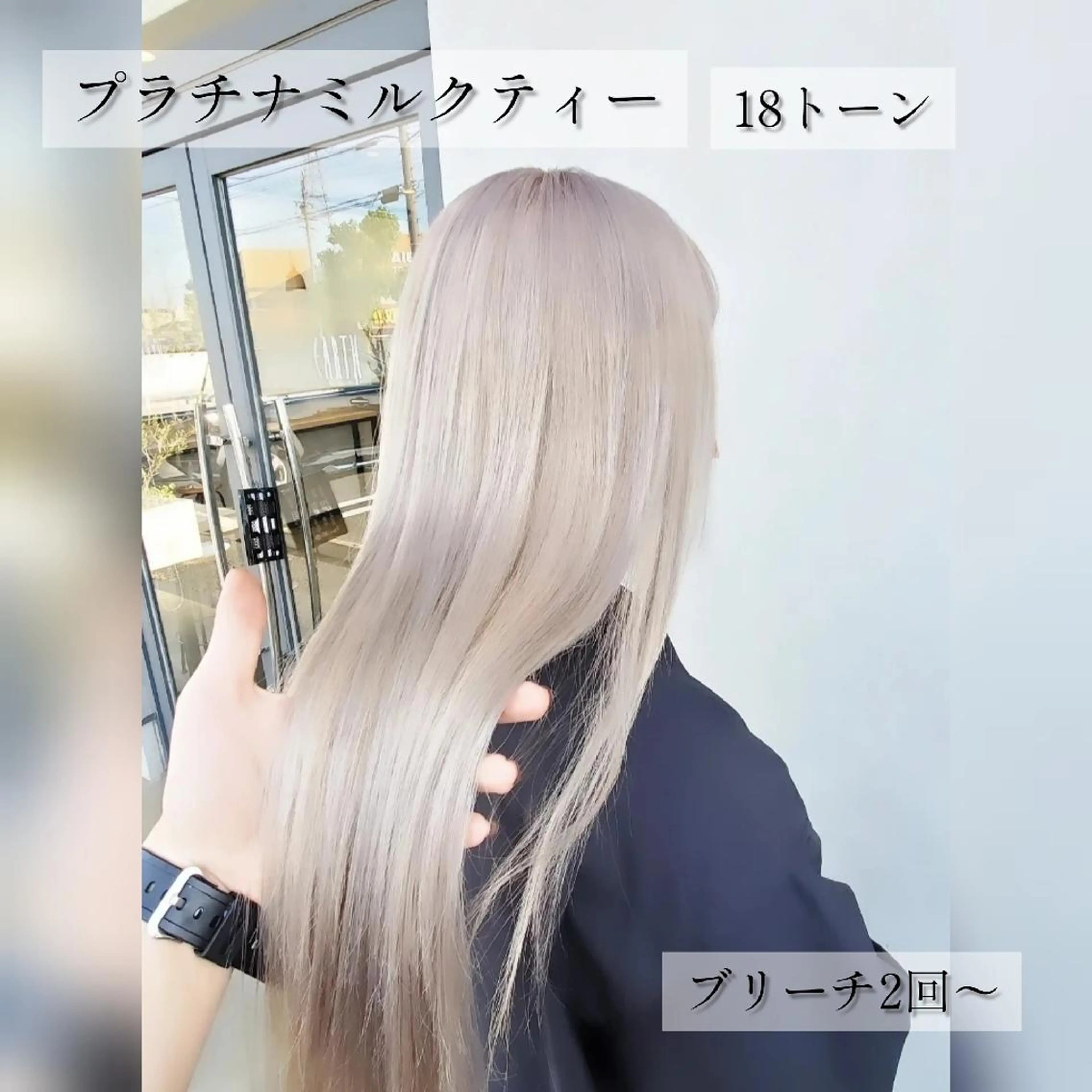 ❇️ハイトーンにしたい方❇️ブリーチ2回～+カラー+1step髪質改善トリートメント　¥21,000～の写真