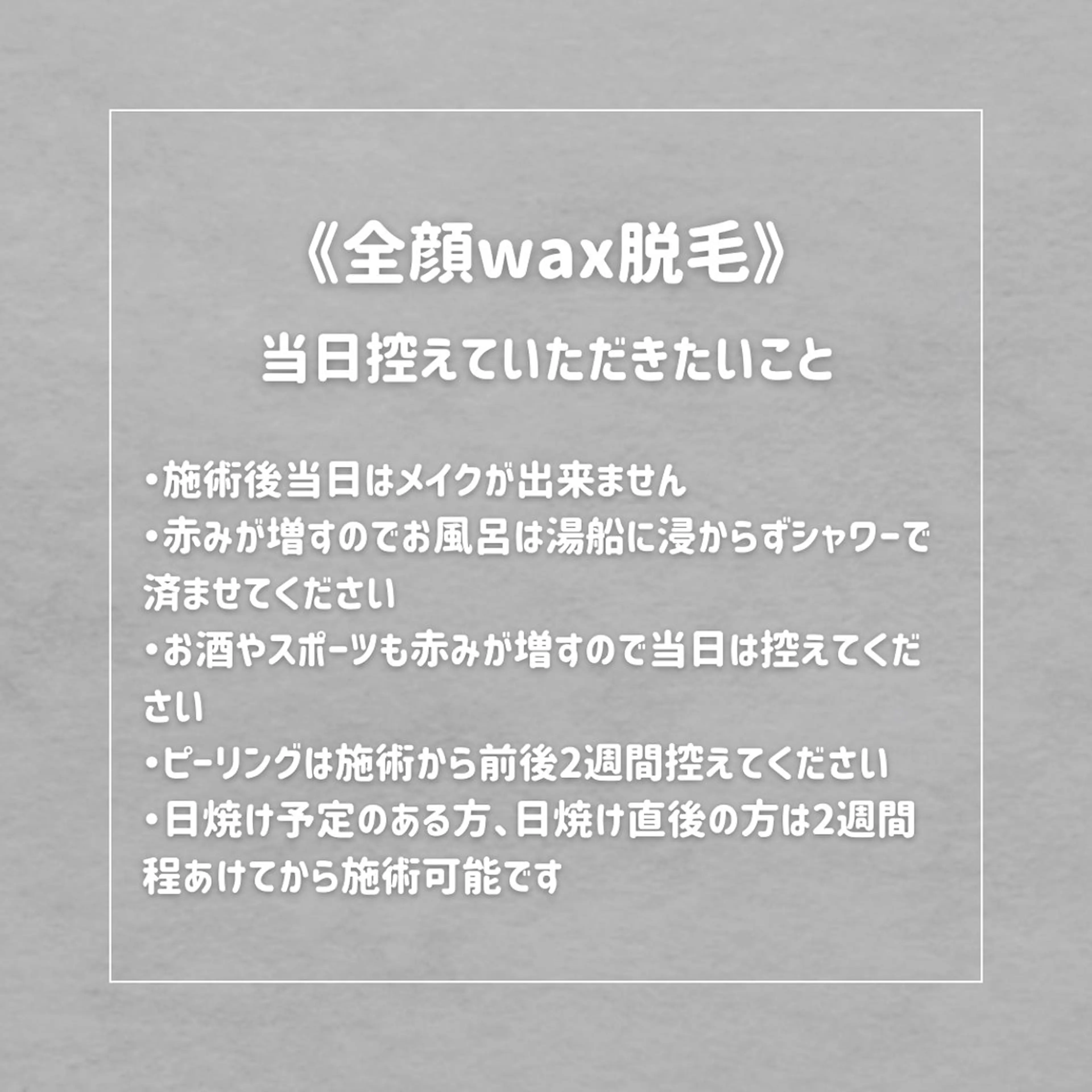 EST BEAUTY所属・顔ワックス脱毛/ ハーブピーリングのエステ・リラクイメージ