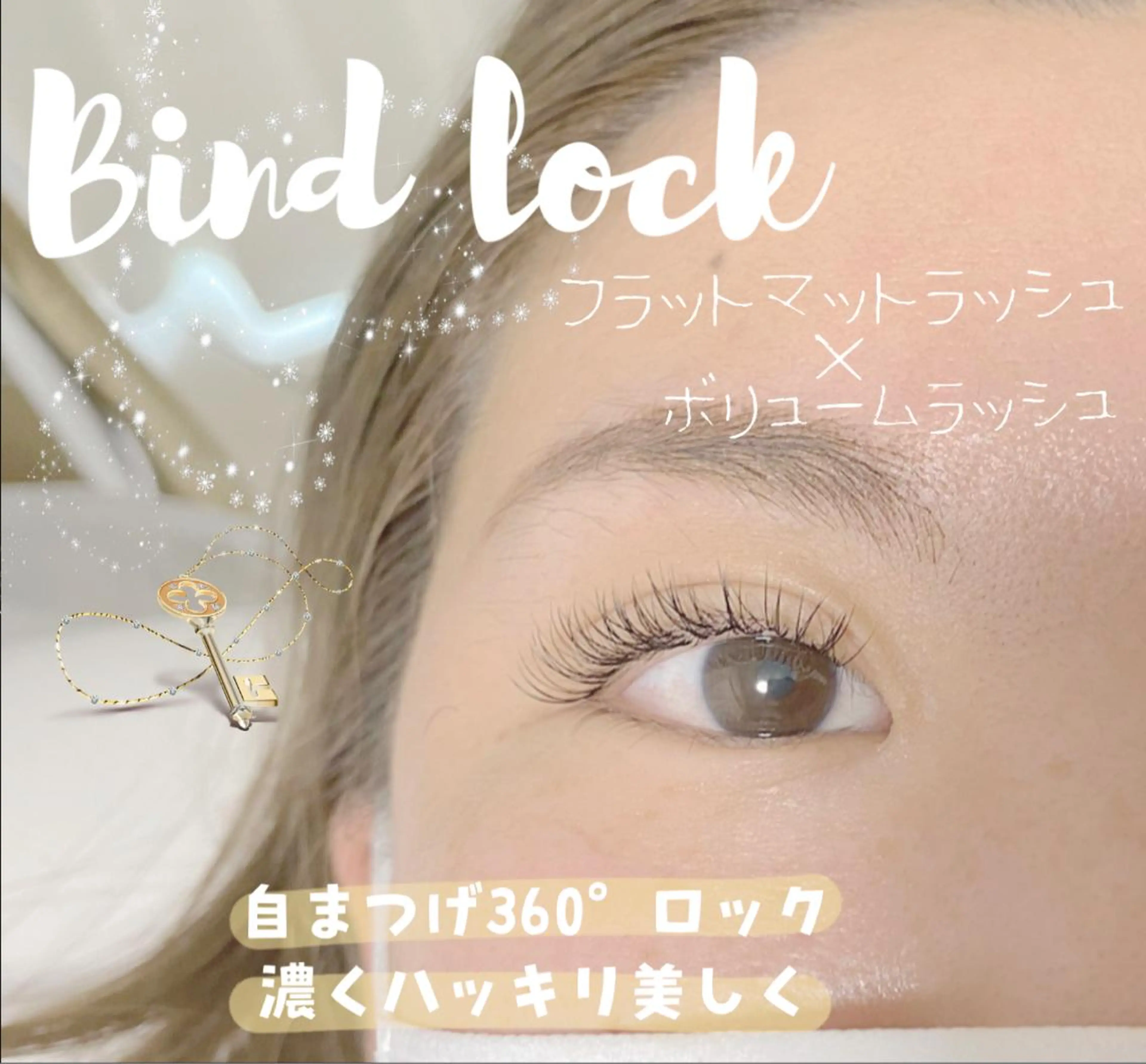 マツエク・マツパ Cカール フラットラッシュ ナチュラル パリジェンヌラッシュリフト Anela Beauty Salon所属・Anela 博多/春吉のマツエク・マツパデザイン