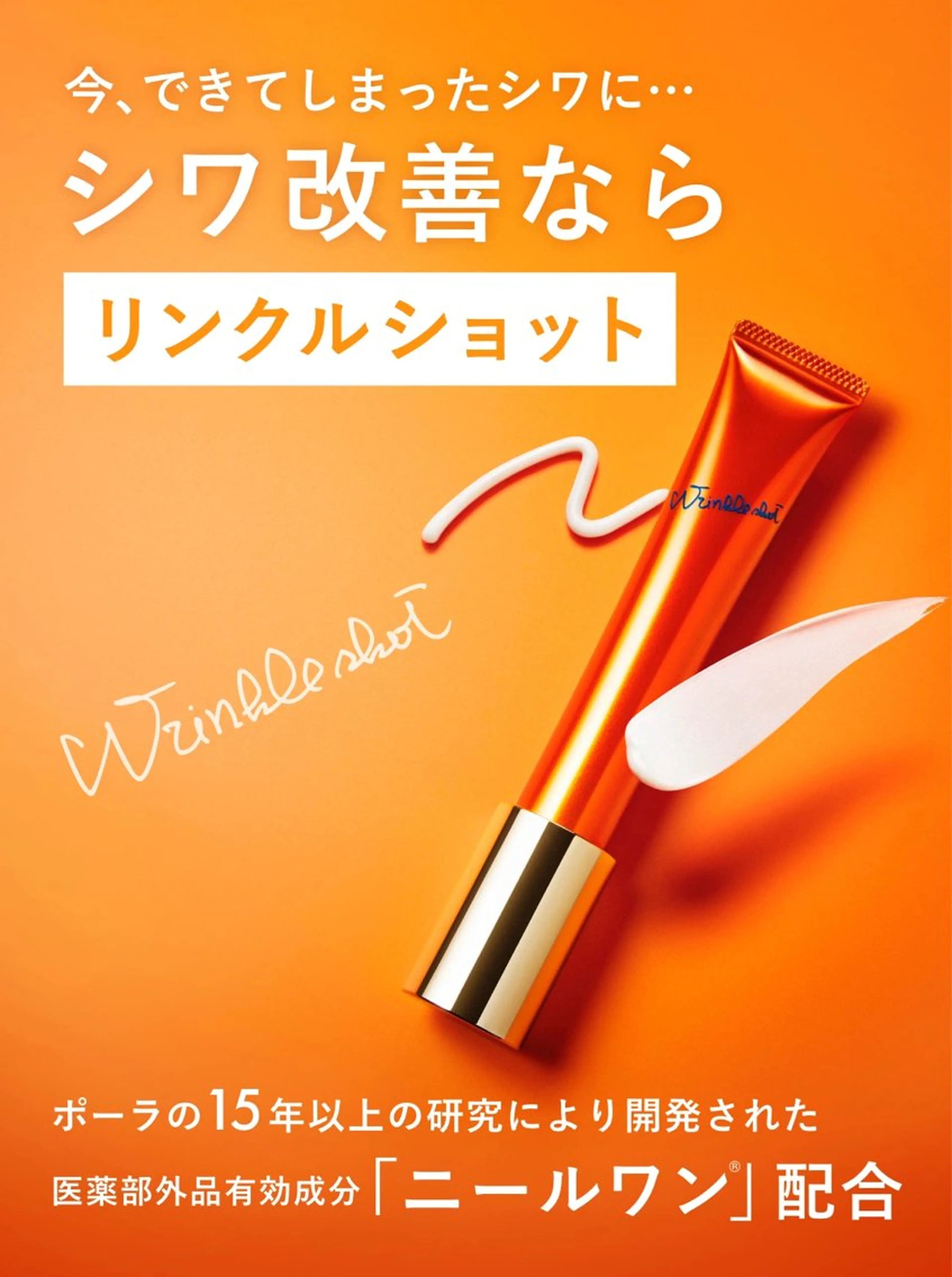 POLA クリスタルLavie所属・POLA クリスタル Lavie 原のエステ・リラクイメージ