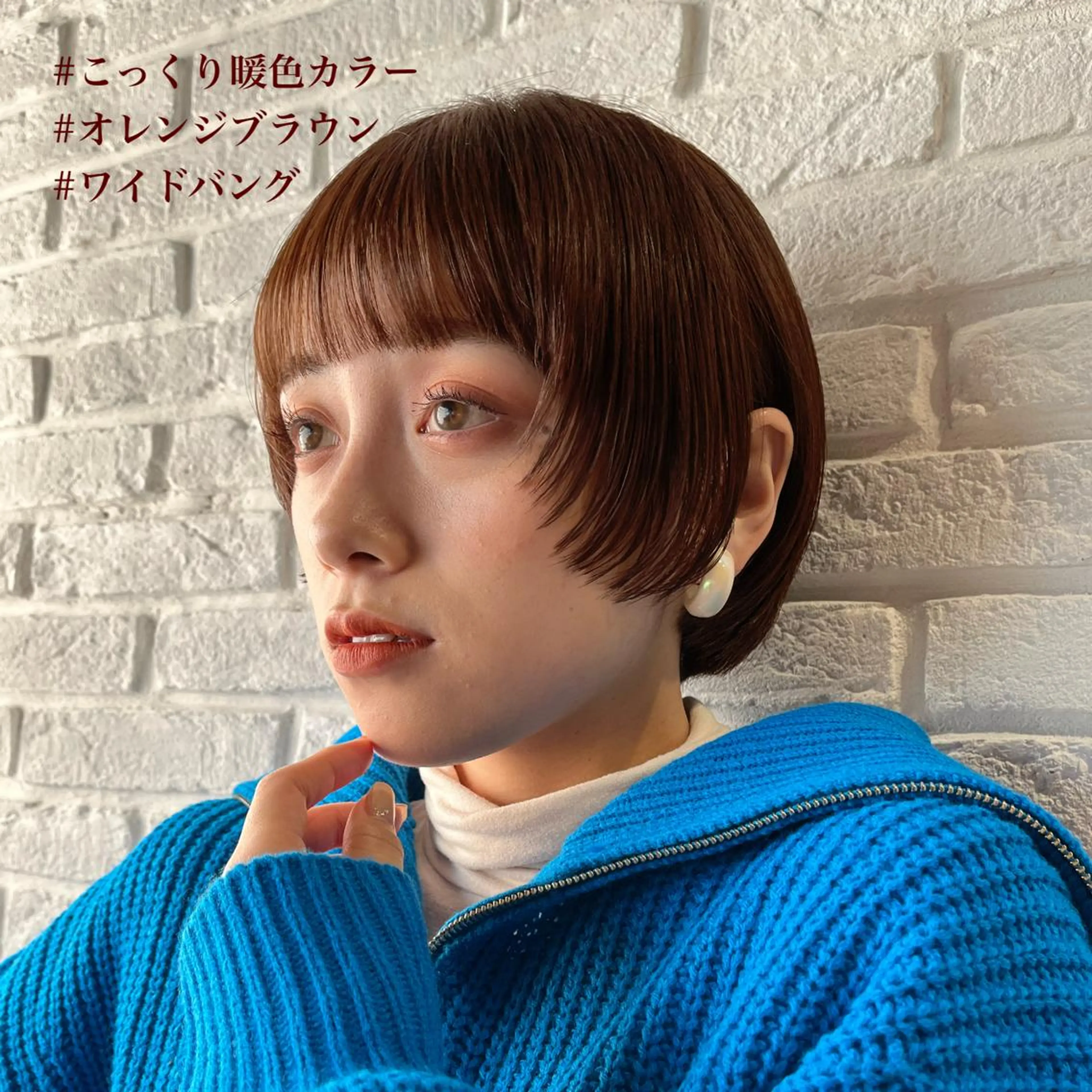 ショート オレンジブラウン ピンクブラウン ボブ 顔周りカット ハイライト ヘアカラー トリートメント 🌱ボブ/レイヤー/ ベージュ/あやみ✨のヘアスタイル
