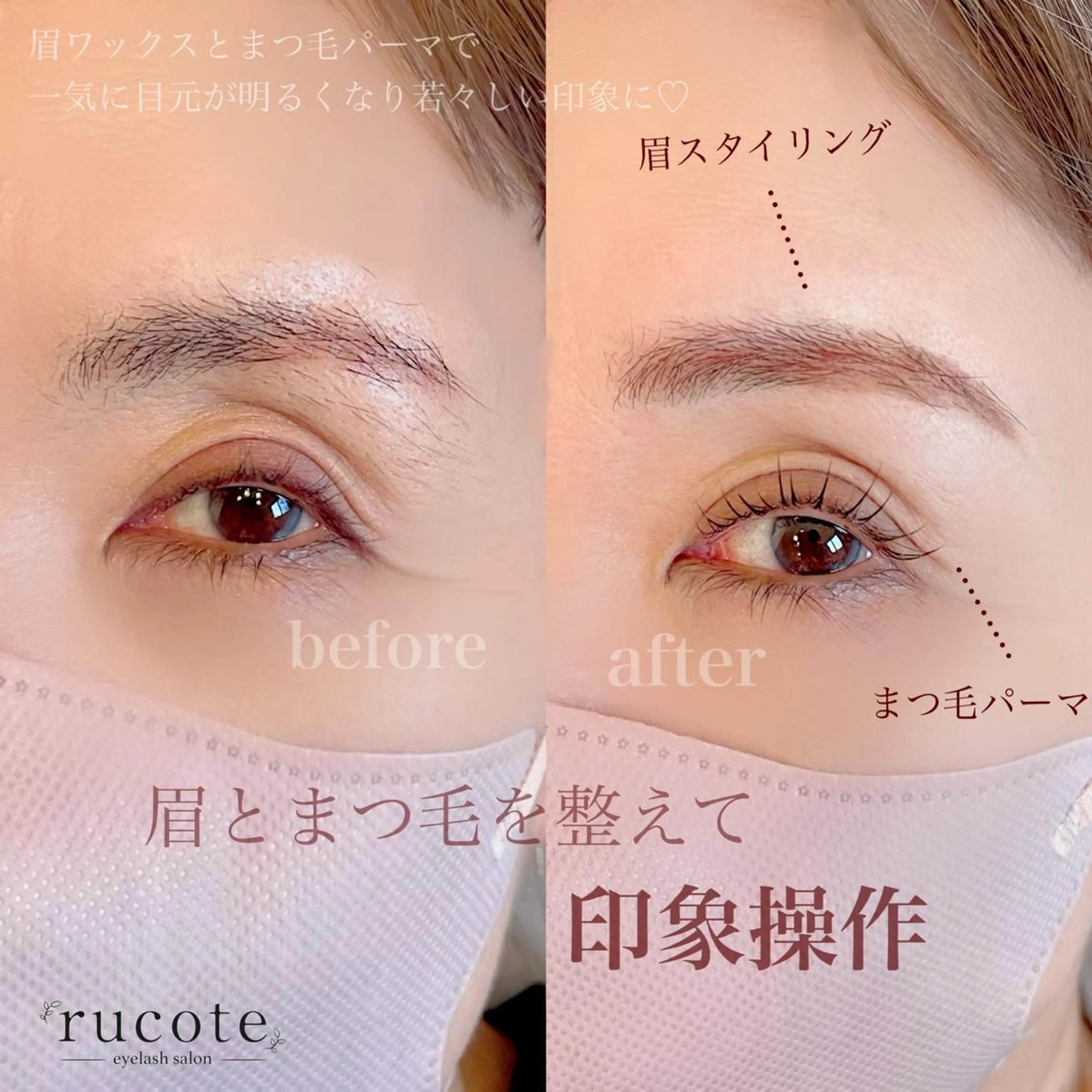 マツエク・マツパ まつげパーマ ワックス脱毛 その他(アイブロウ) アイラッシュサロン ルコテの眉毛・アイブロウイメージ