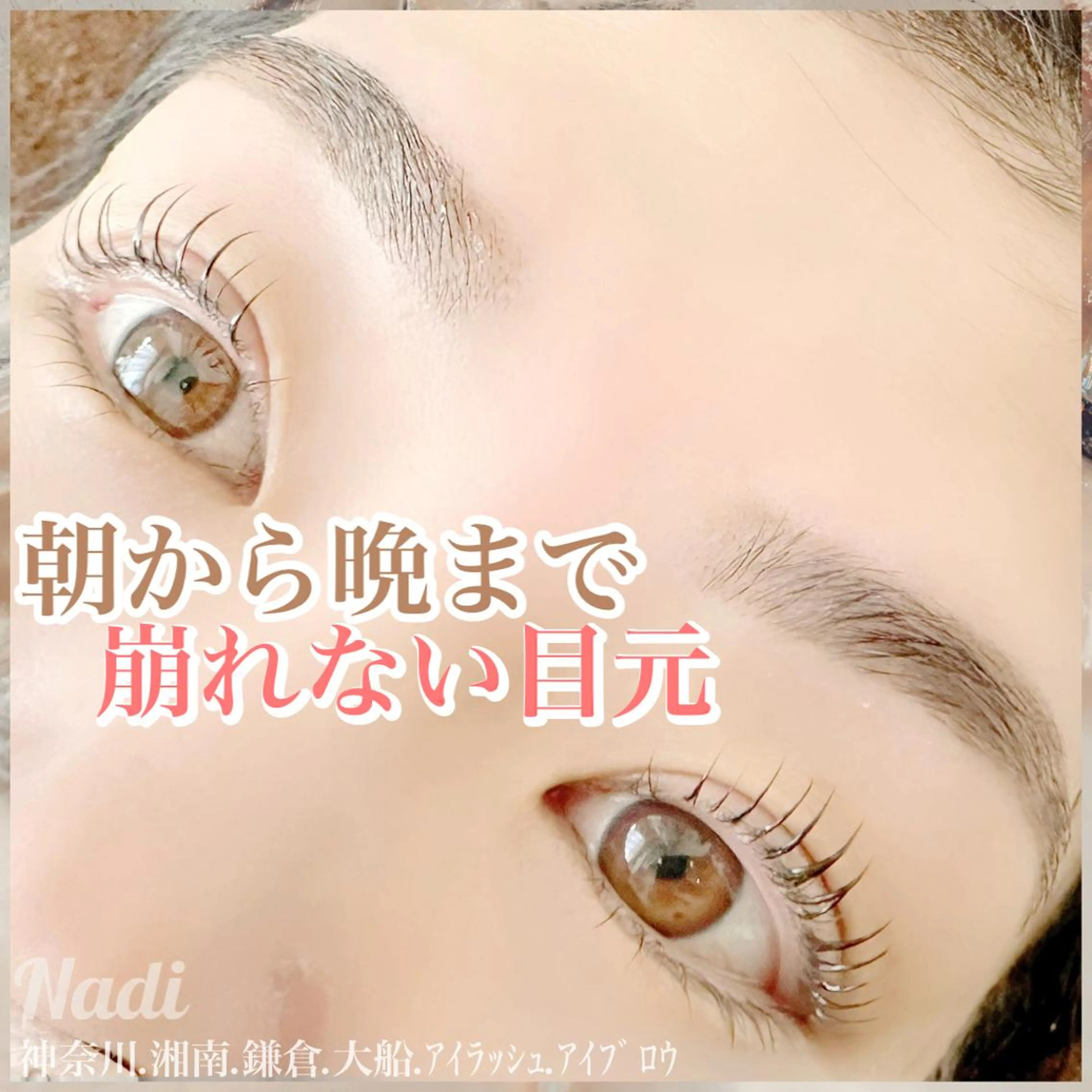 マツエク・マツパ アイブロウ ハーブピーリング専門EMILUCA藤沢所属・EMILUCA藤沢店 /KAEDEのエステ・リラクイメージ
