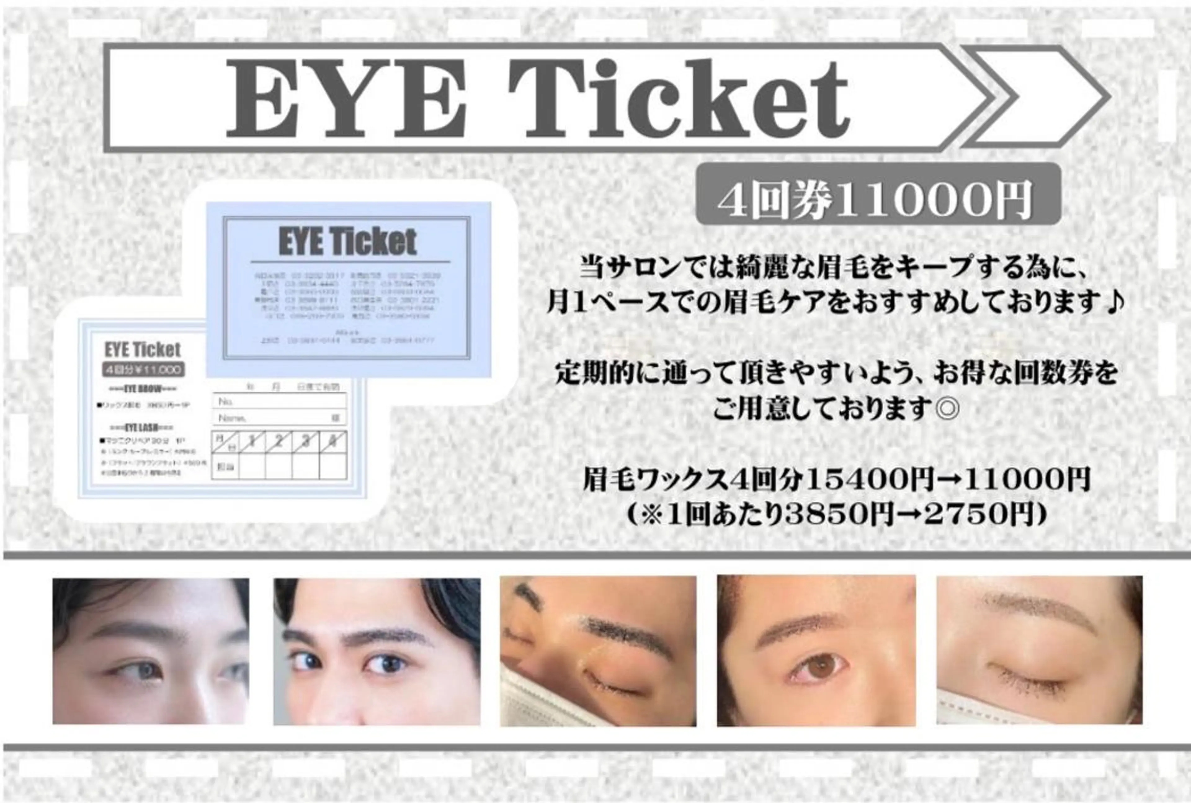 アイブロウ ワックス脱毛 眉カット その他(アイブロウ) brow art 上野 / 吉橋のマツエク・マツパデザイン
