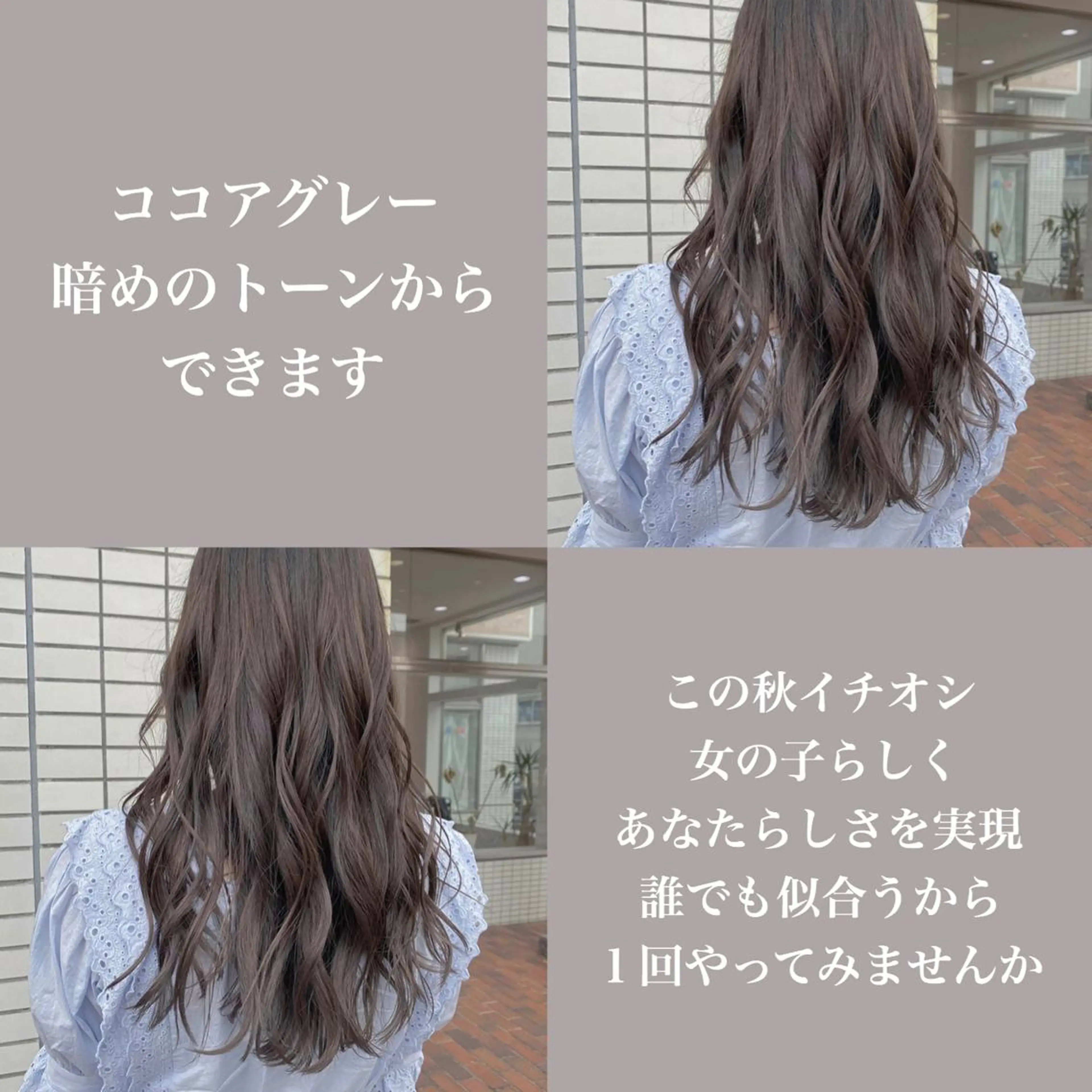 ミディアム カラー エリアマネージャー 復活の大澤竜馬のヘアスタイル