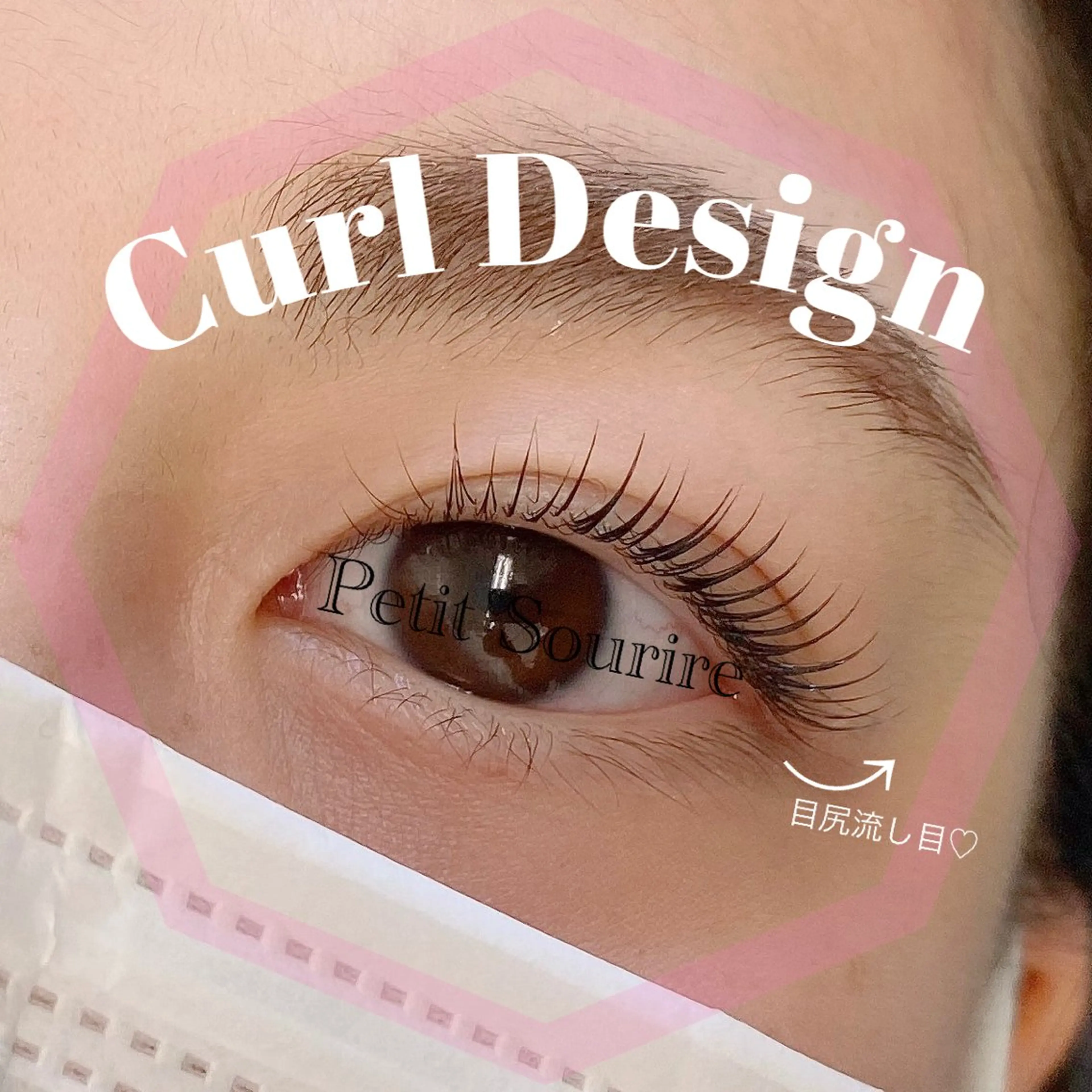 マツエク・マツパ Petit Sourire Eyelash刈谷店所属・笠羽 秀恵のマツエク・マツパデザイン