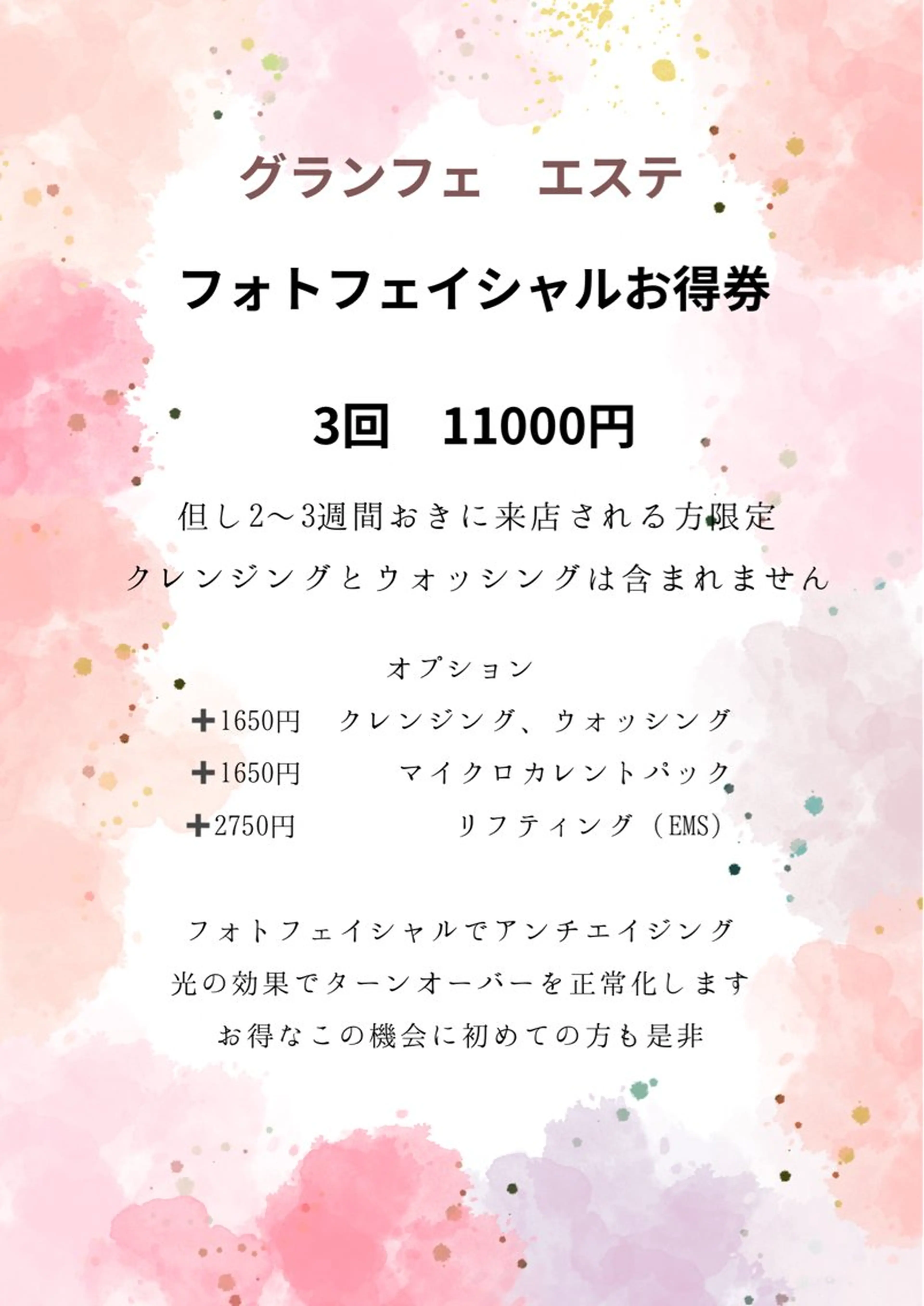 glamfe 佐伯区エステのエステ・リラクイメージ