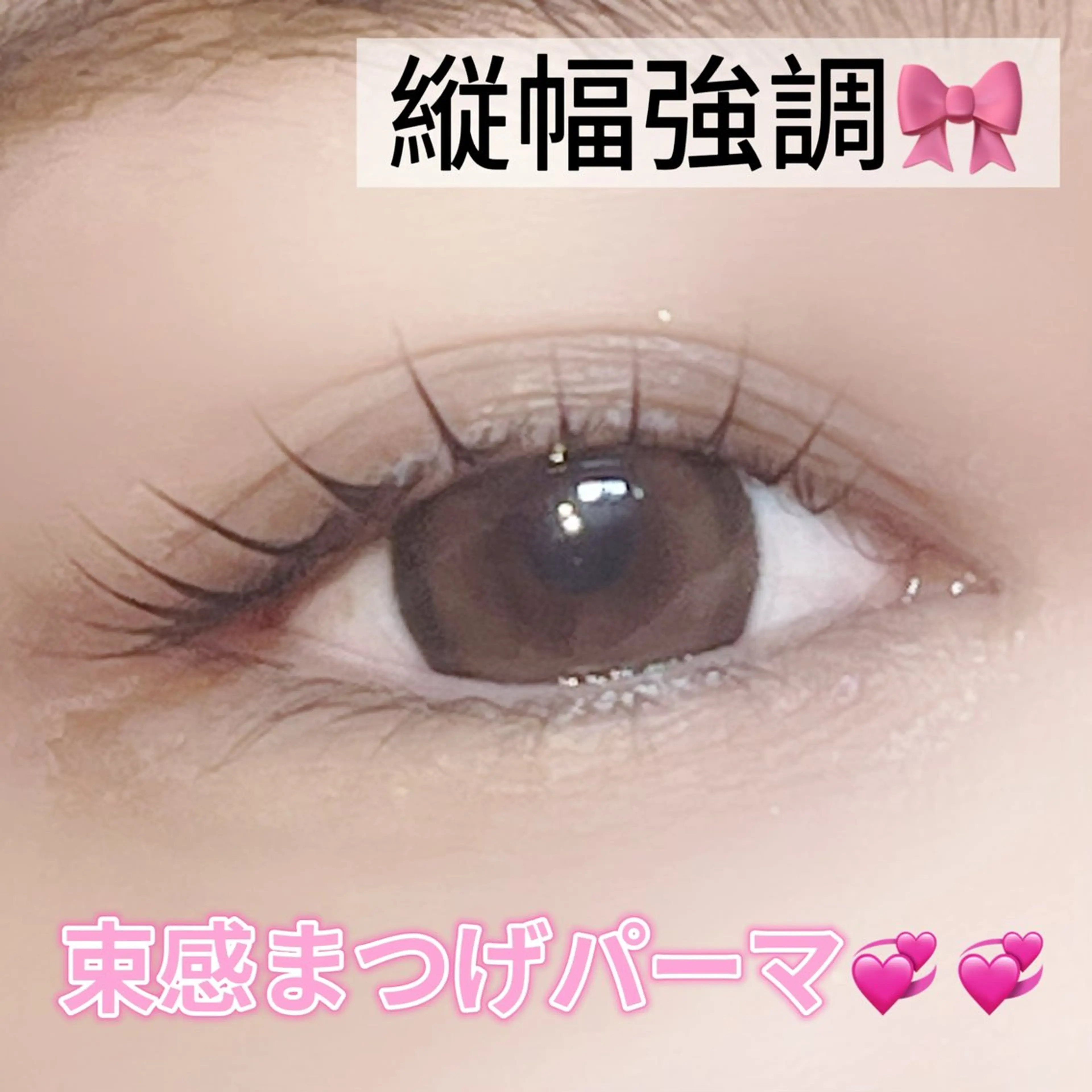 マツエク・マツパ マツパ 仙台/束感まつげ💐 🎀Mizukiのマツエク・マツパデザイン