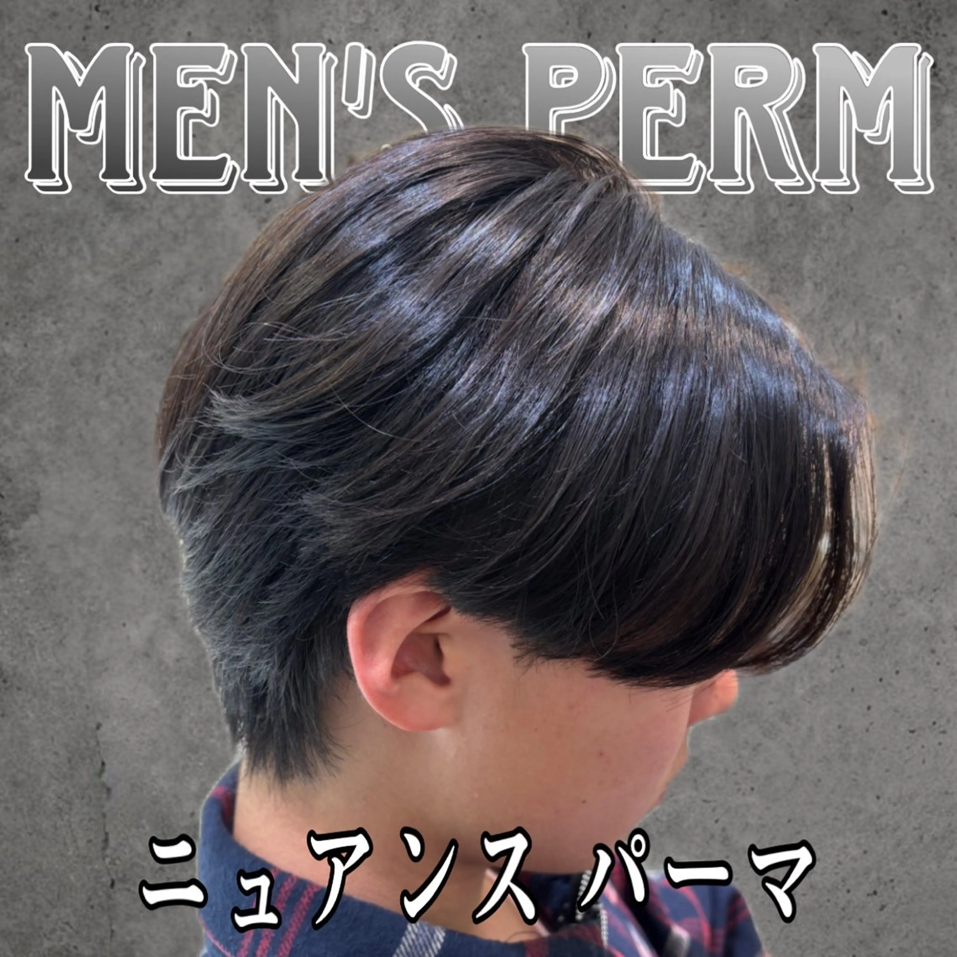 パーマ メンズ 波巻きスパイラル・ カルマ/aoiのヘアスタイル