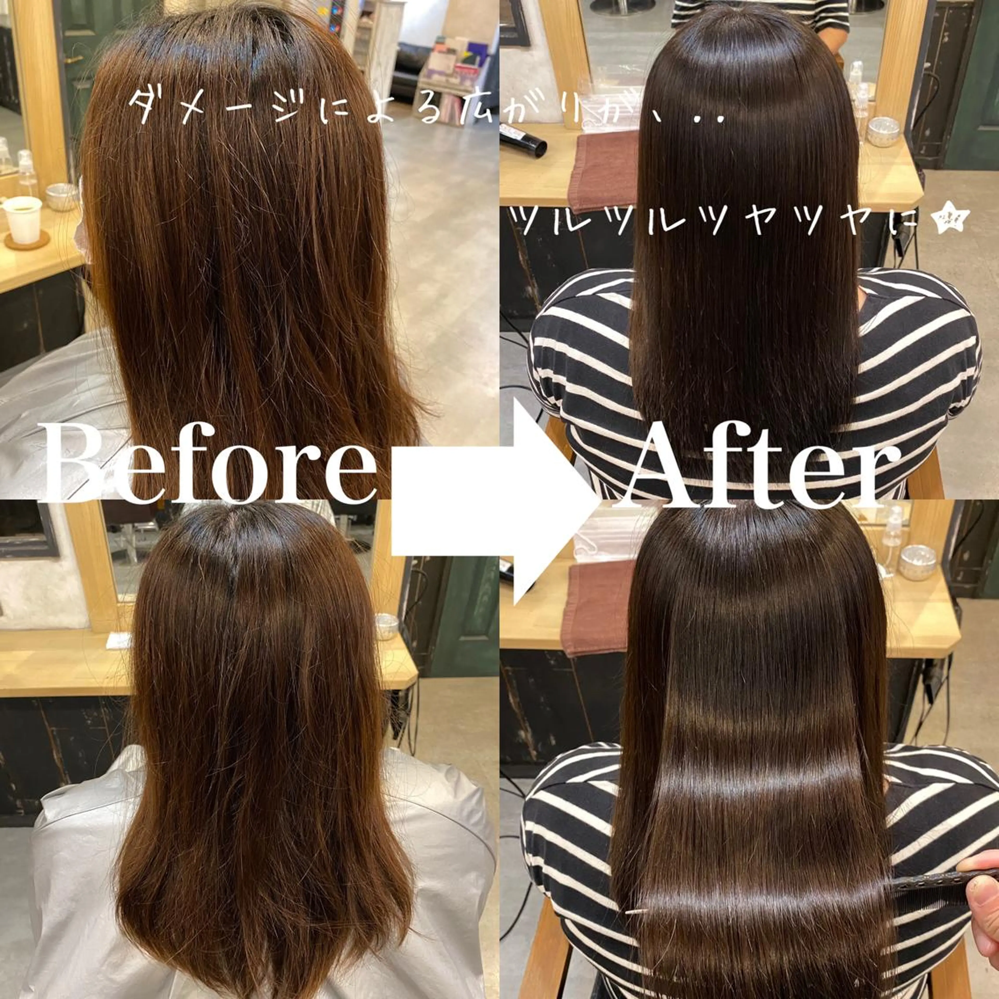セミロング 髪質改善 酸性ストレート カット 縮毛矯正 トリートメント ヘッドスパ 美髪矯正 🌈髪質改善 山下のヘアスタイル