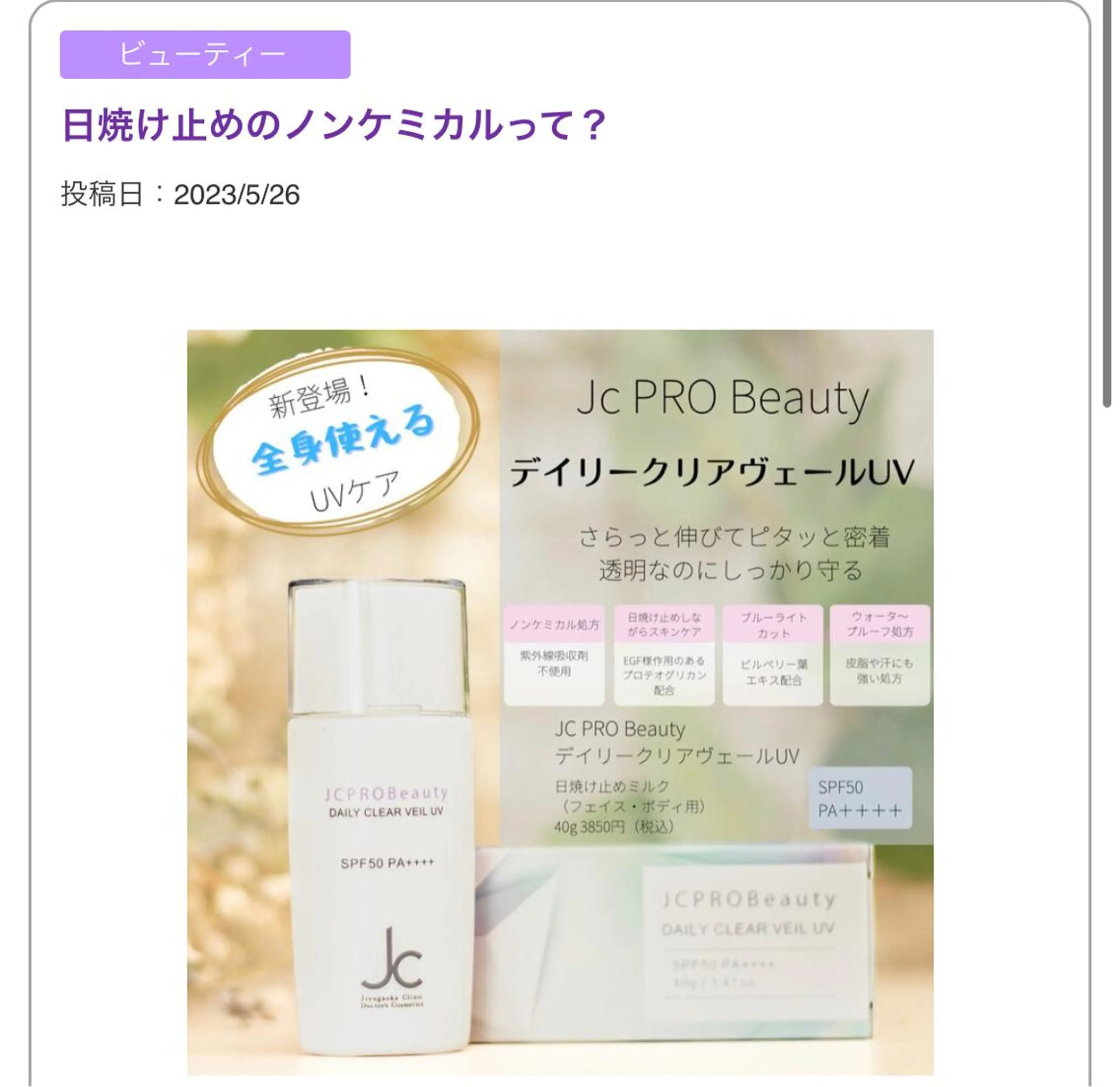 メンズ 20代から始める脱毛 salonLEPIAのエステ・リラクイメージ