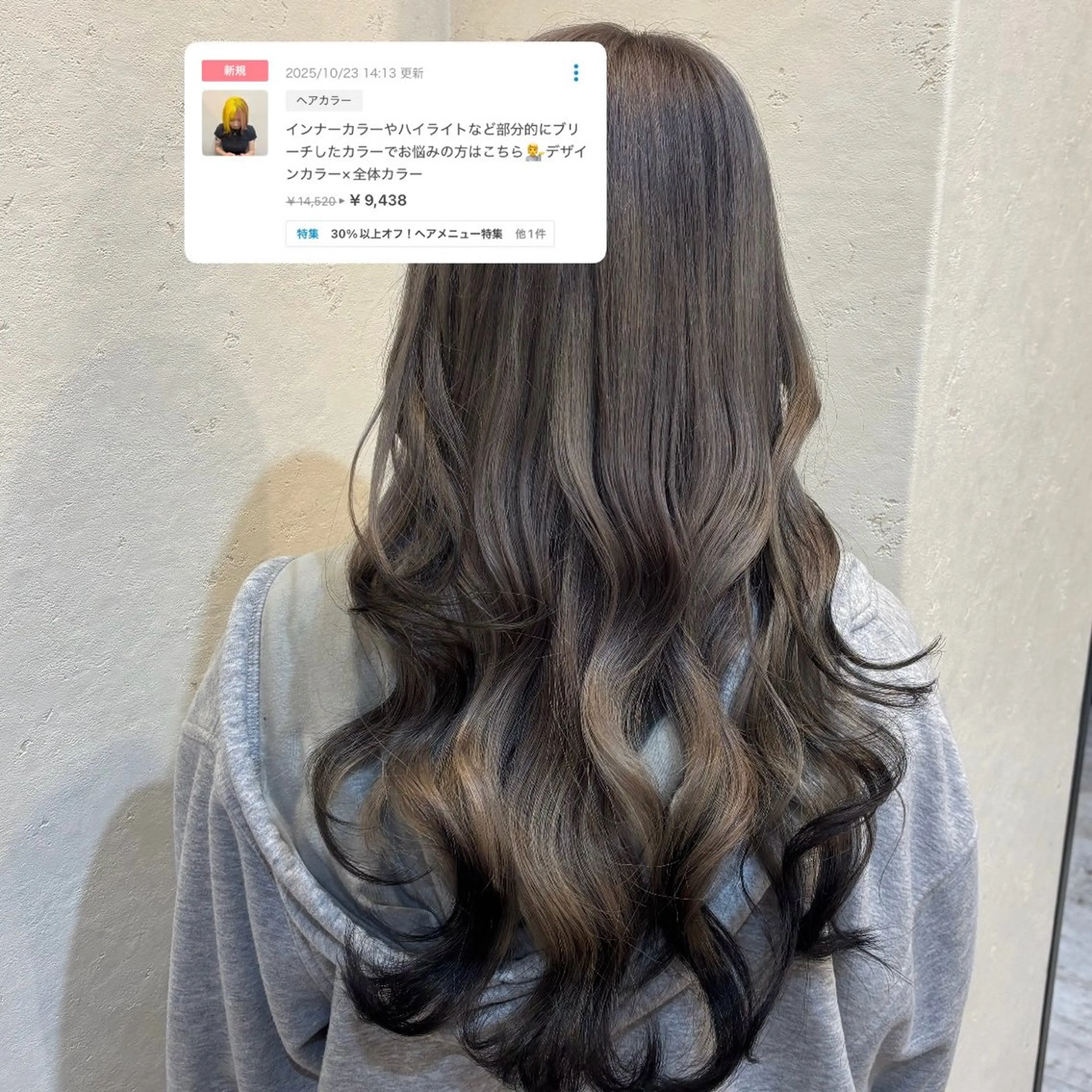 ロング カラー ブリーチ ブロンド 透明感カラー デザインカラー ハイトーンカラー GO TODAY SHAiRE SALON横浜店所属・ブリーチ/個室サロン /横浜駅/金光秀斗のヘアスタイル