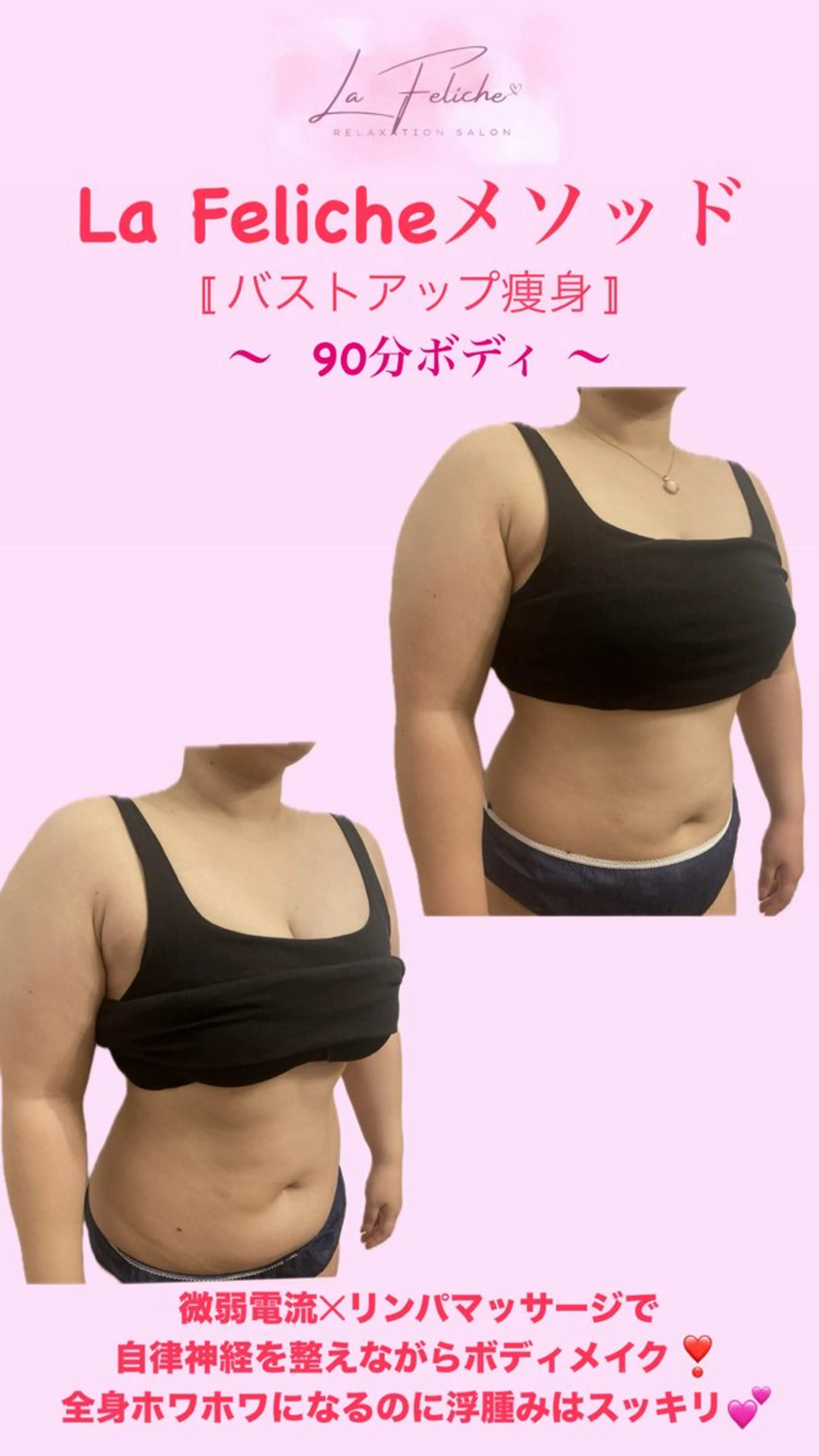 エステ リラク La Feliche 佳奈のエステ・リラクイメージ