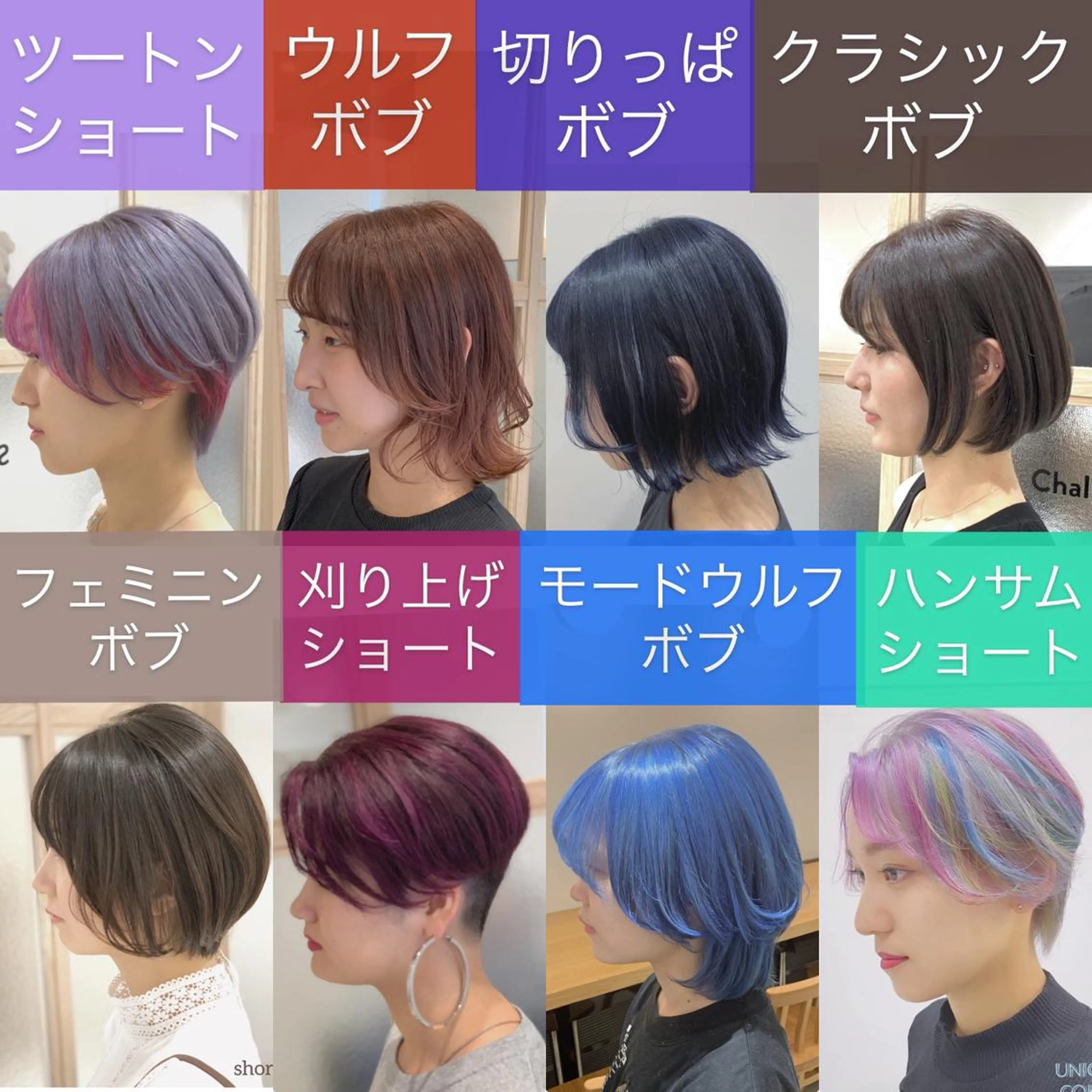 ショート カラー soigné所属・髪質改善カラー ショートボブ専門のヘアスタイル