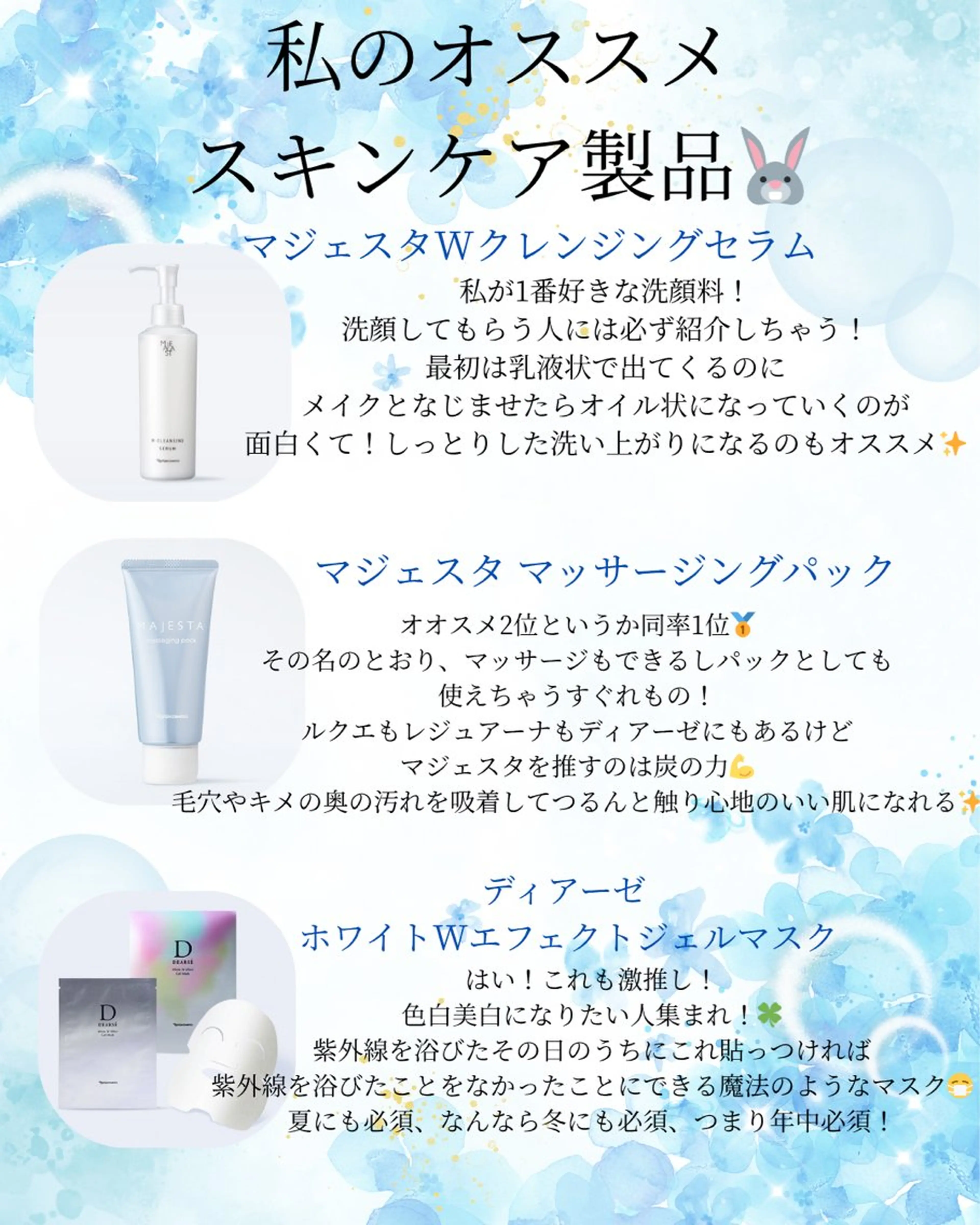 デアイム瀬田所属・高田 穂乃花のエステ・リラクイメージ
