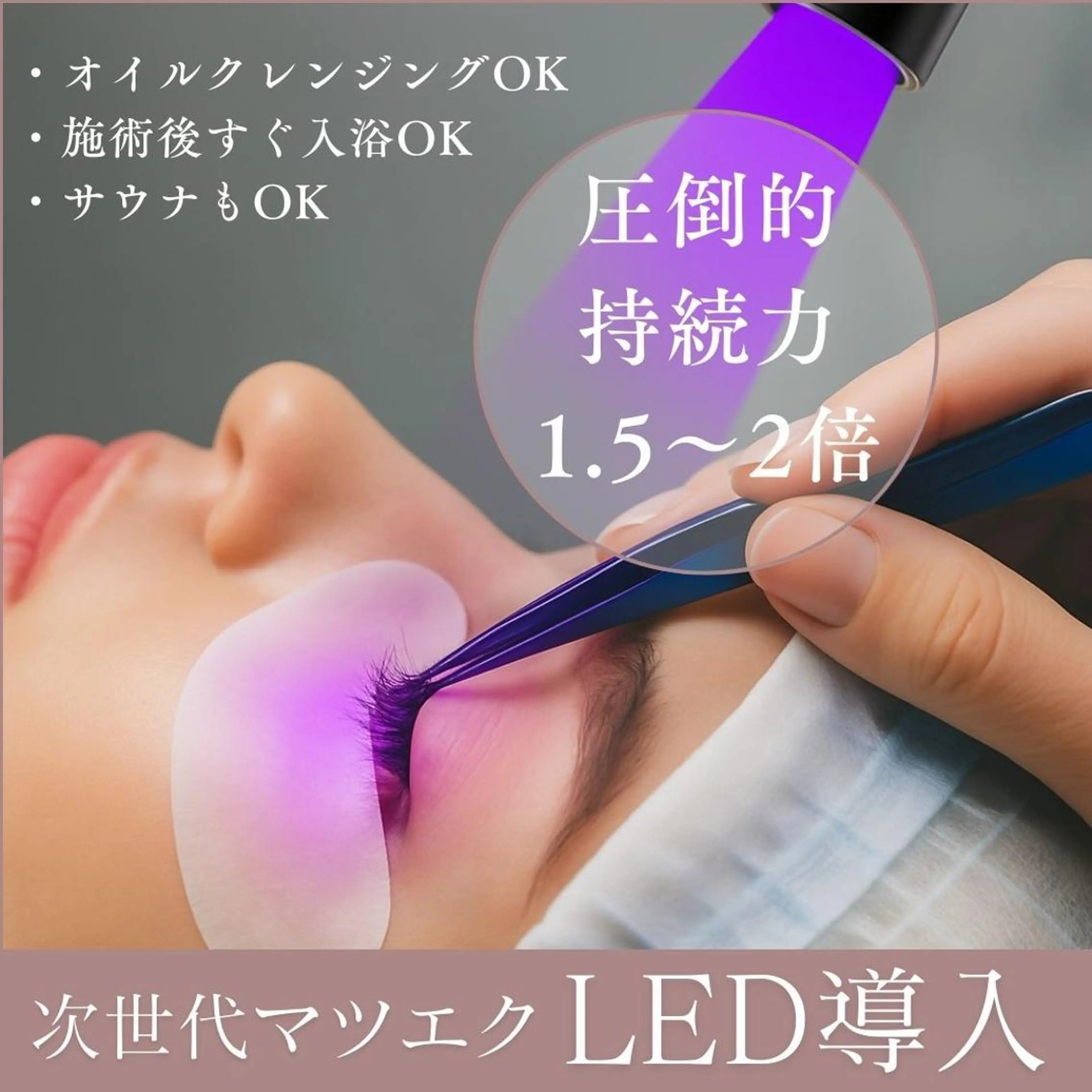 🌈1番人気🌈LEDフラットラッシュ120本《流行の束感仕上げも可能👌》💞オフなし限定💞の写真