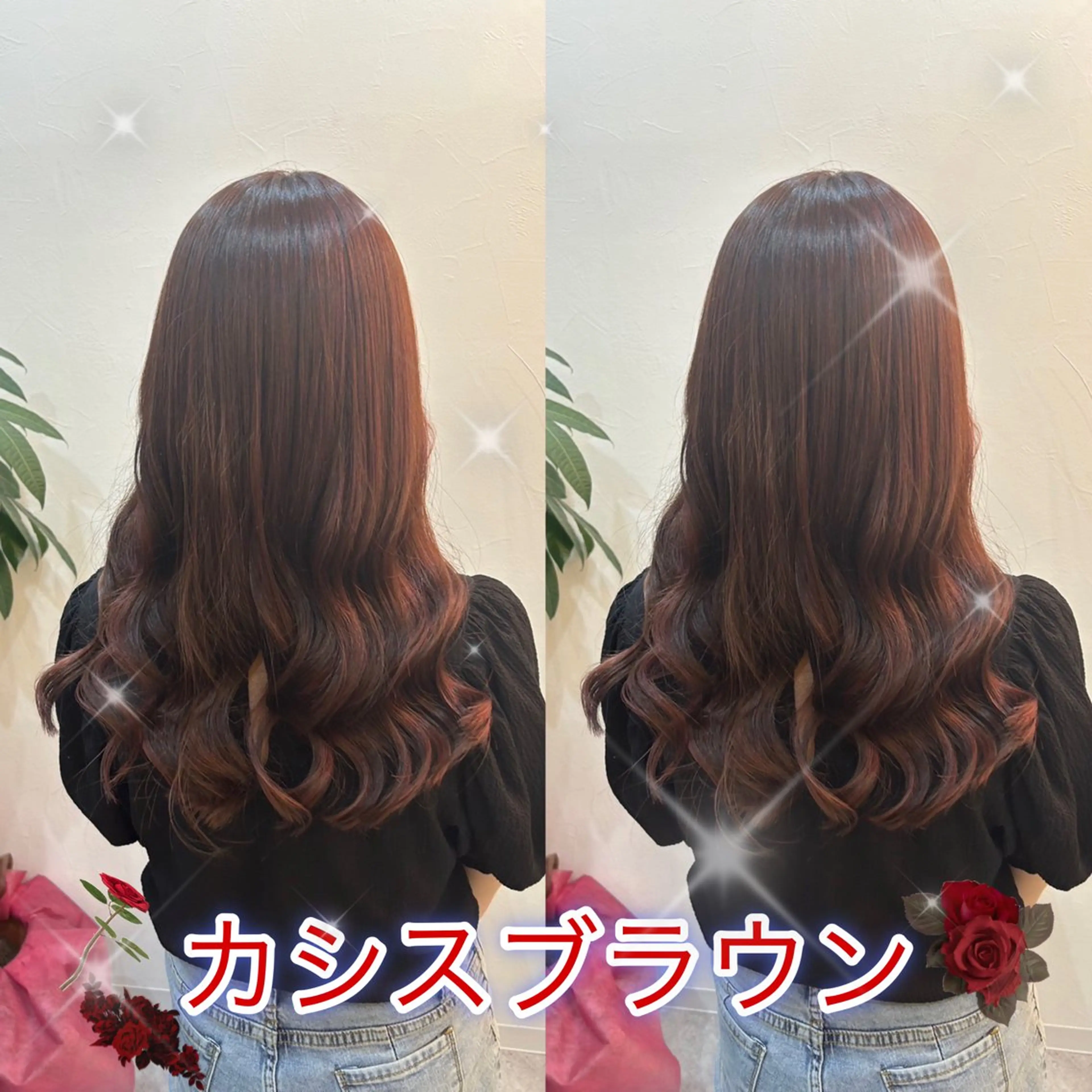 ロング カラー ブラウンカラー カシス ヘアカラー トリートメント lovis ゆうあのヘアスタイル