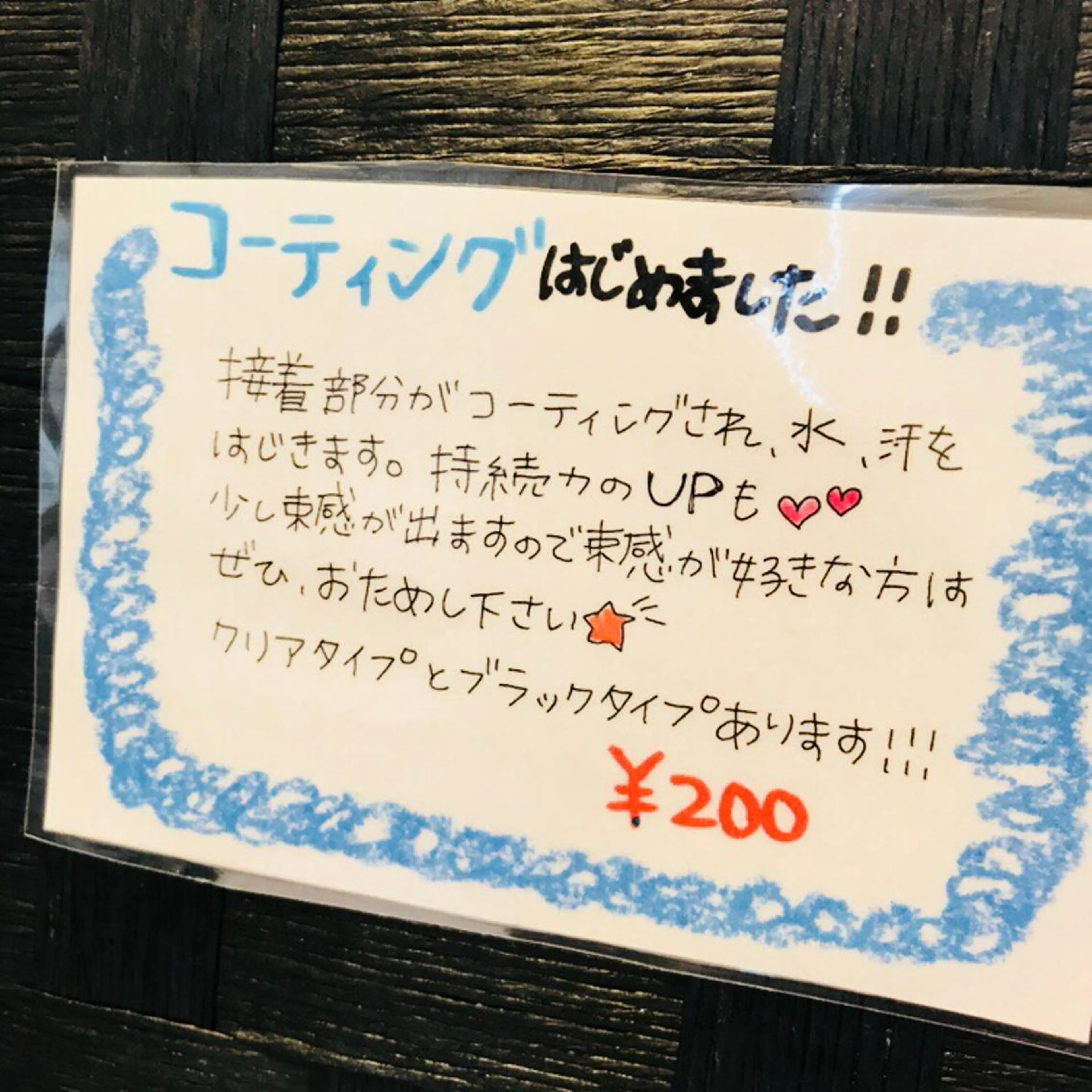 マツエク・マツパ Little River所属・Little Riverのマツエク・マツパデザイン