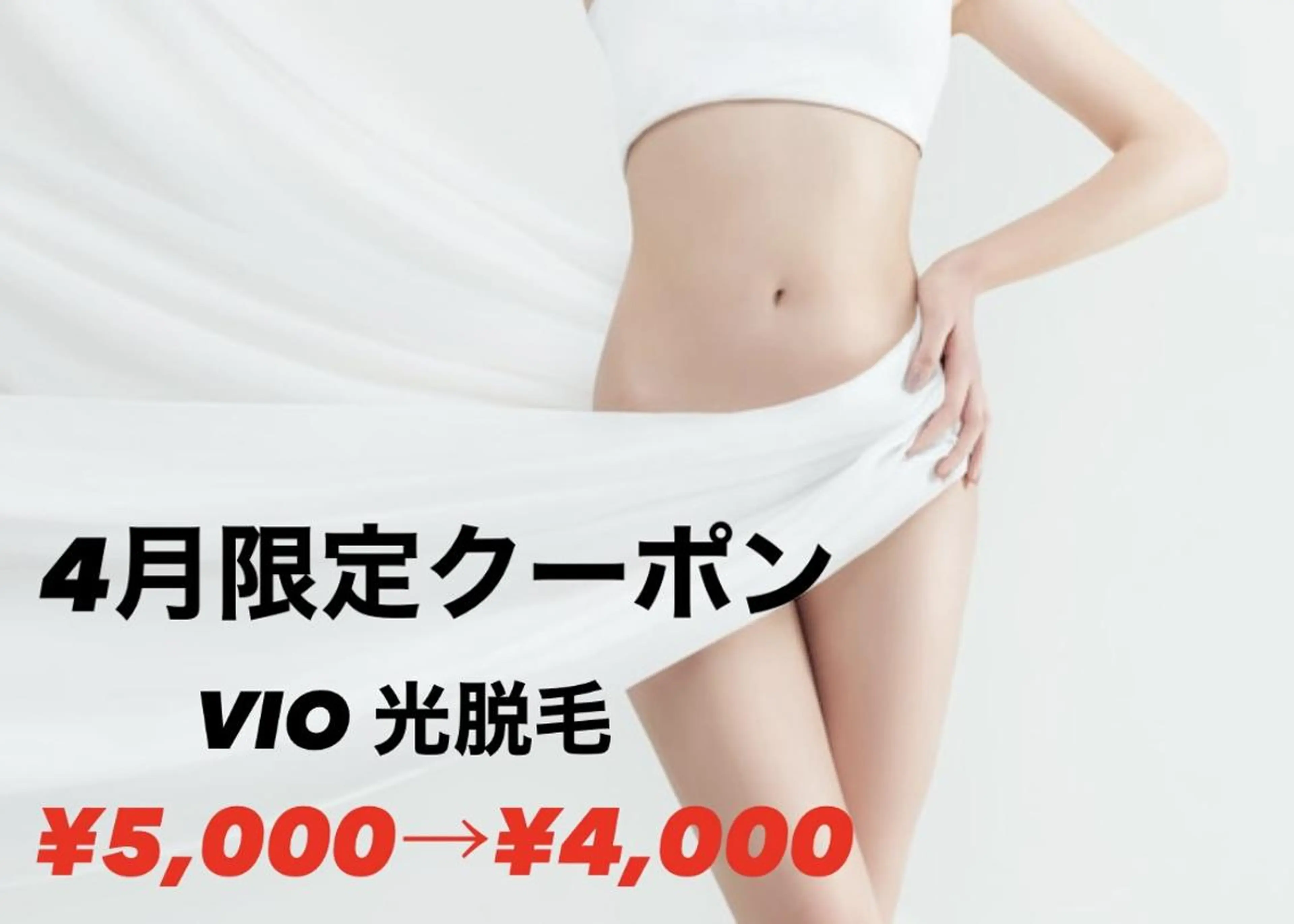 脱毛 Salon Dahliaのエステ・リラクイメージ