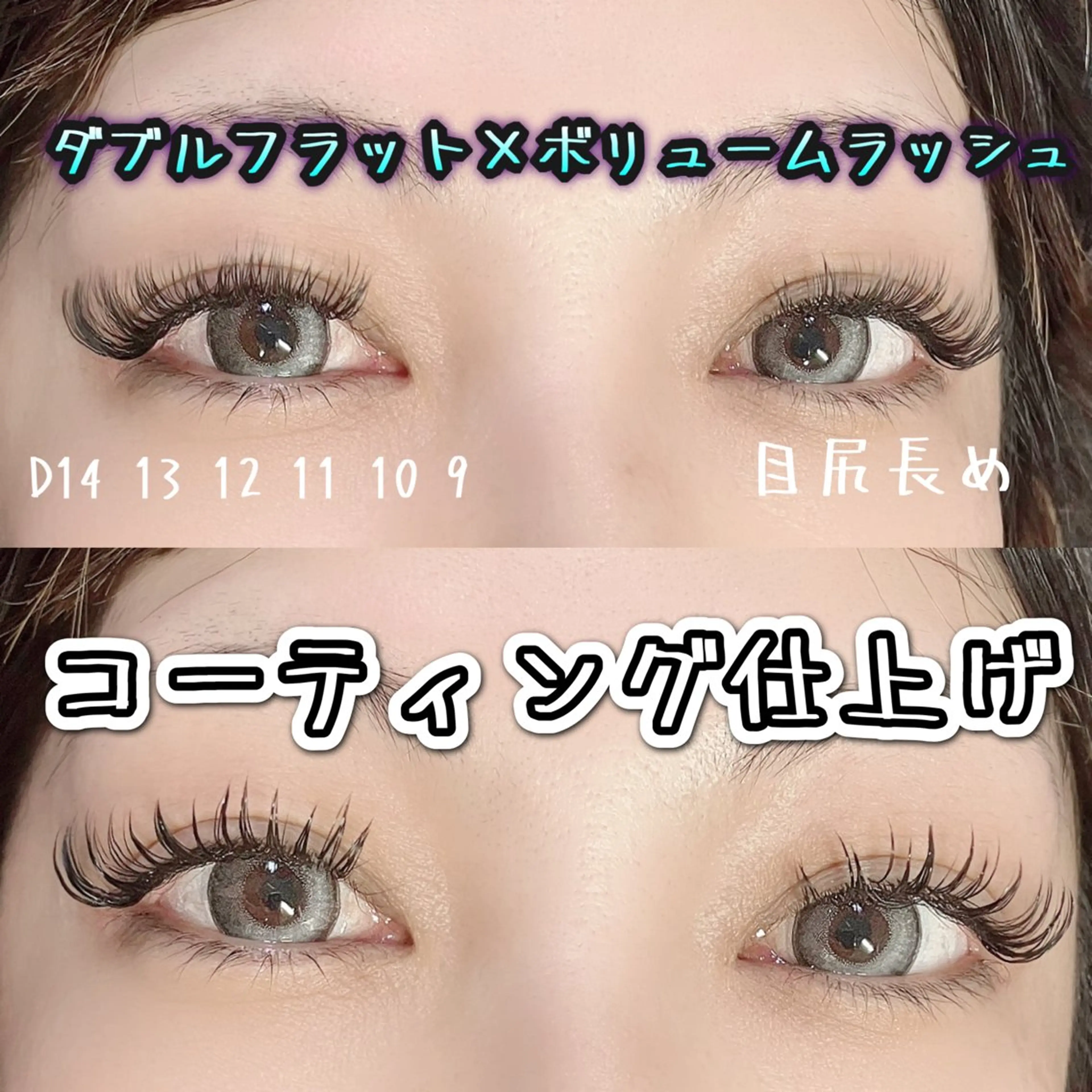 マツエク・マツパ 目尻長め ボリュームラッシュ マツエク linda lashesのマツエク・マツパデザイン