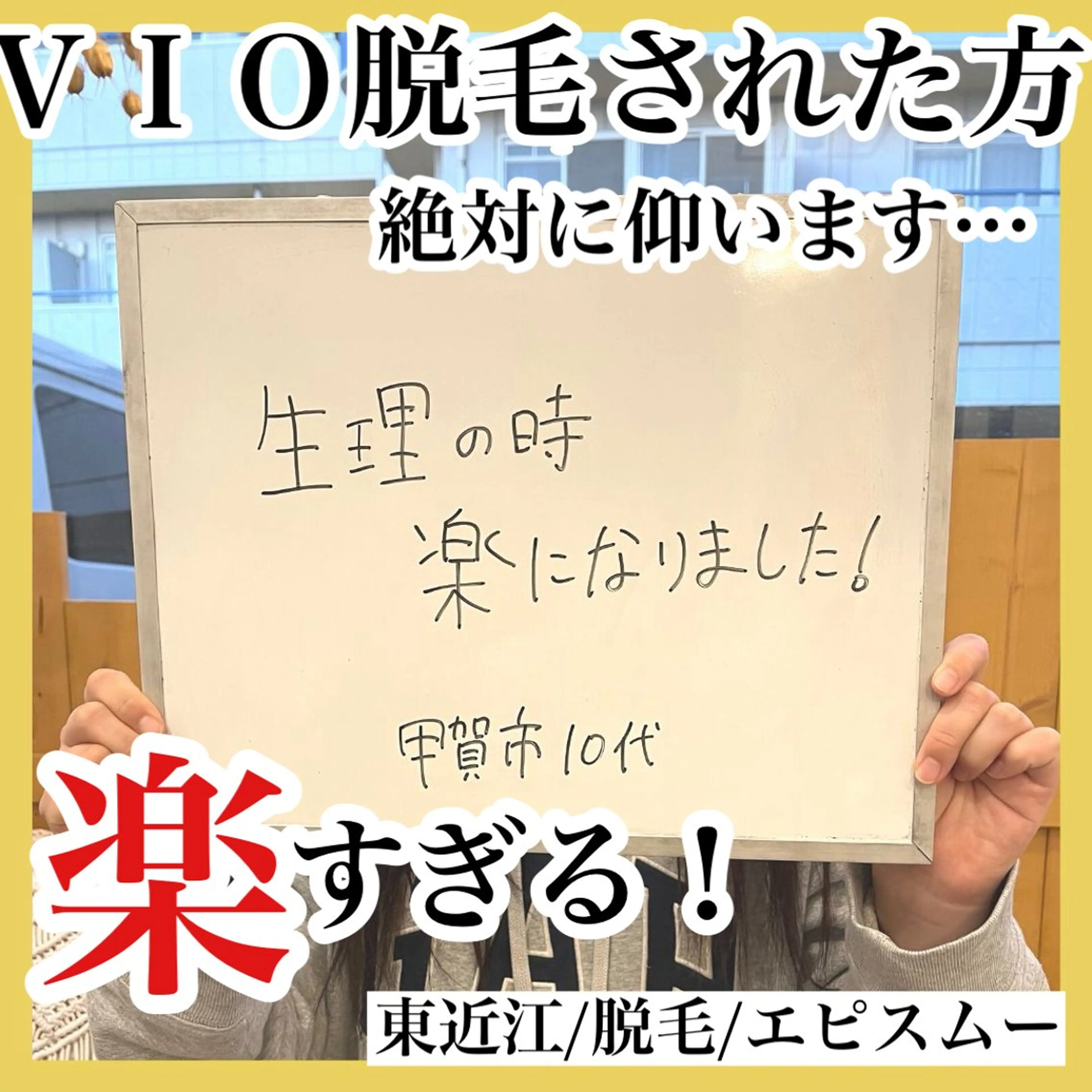 脱毛 epismoo 脱毛/HBL/毛穴のエステ・リラクイメージ