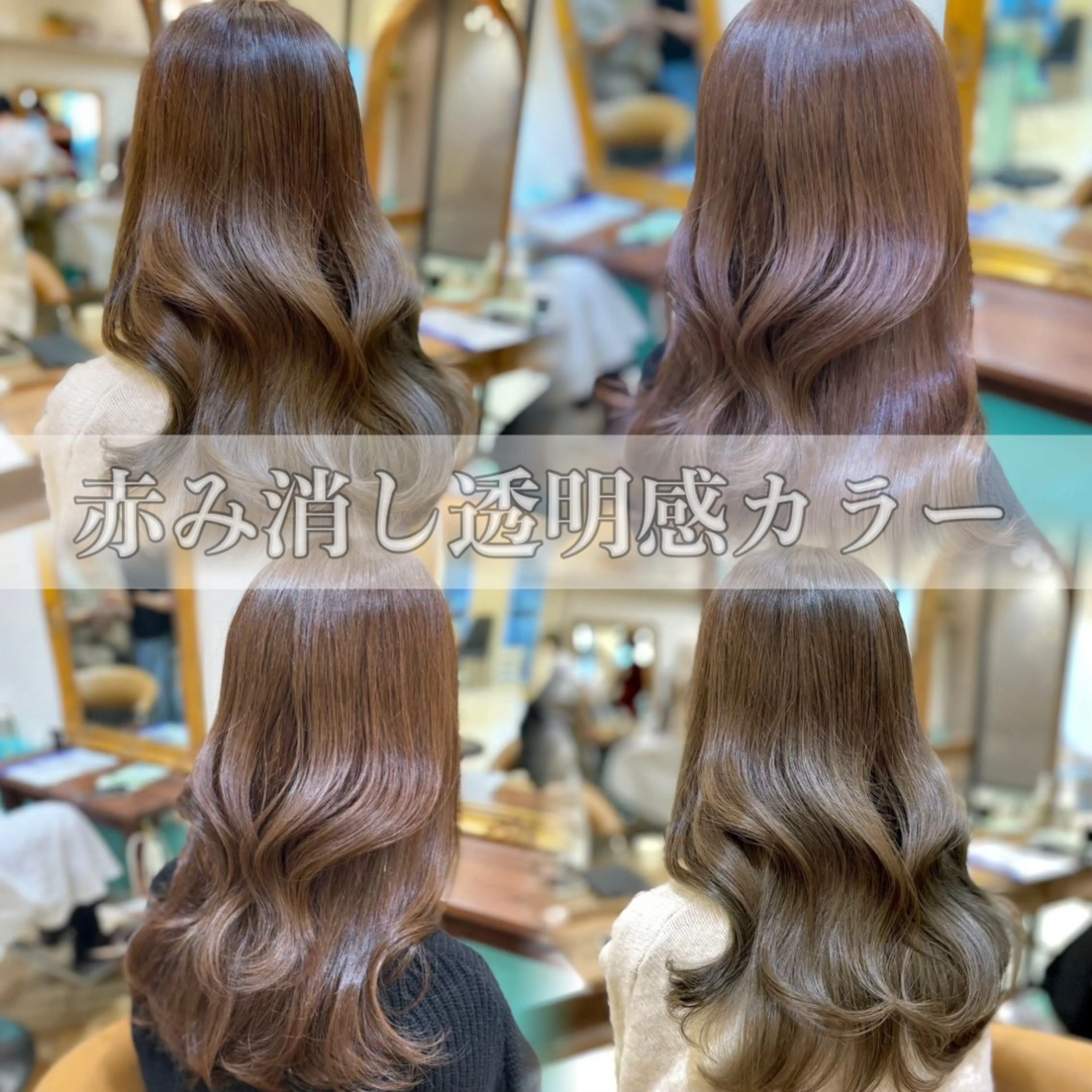 🌼ミニモSALE🌼大人気NO.1 🦋透明感カラー×カットトリートメント【ミニモ学割】【ワンカラー】の写真