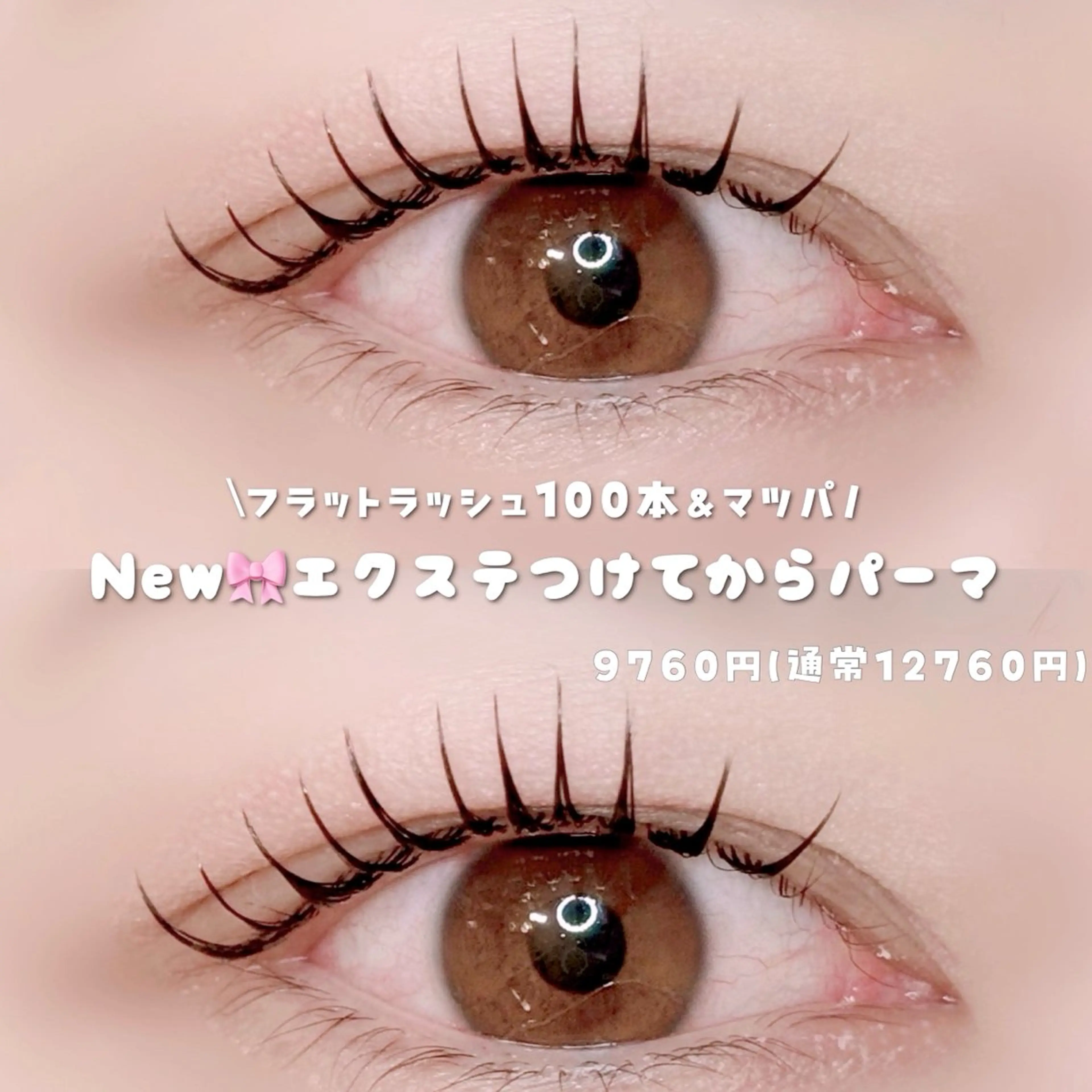 マツエク・マツパ アップワードラッシュ Azuria eyelash 恵比寿店所属・耳ツボジュエリー🎀 韓国束感まつげ🩵のマツエク・マツパデザイン