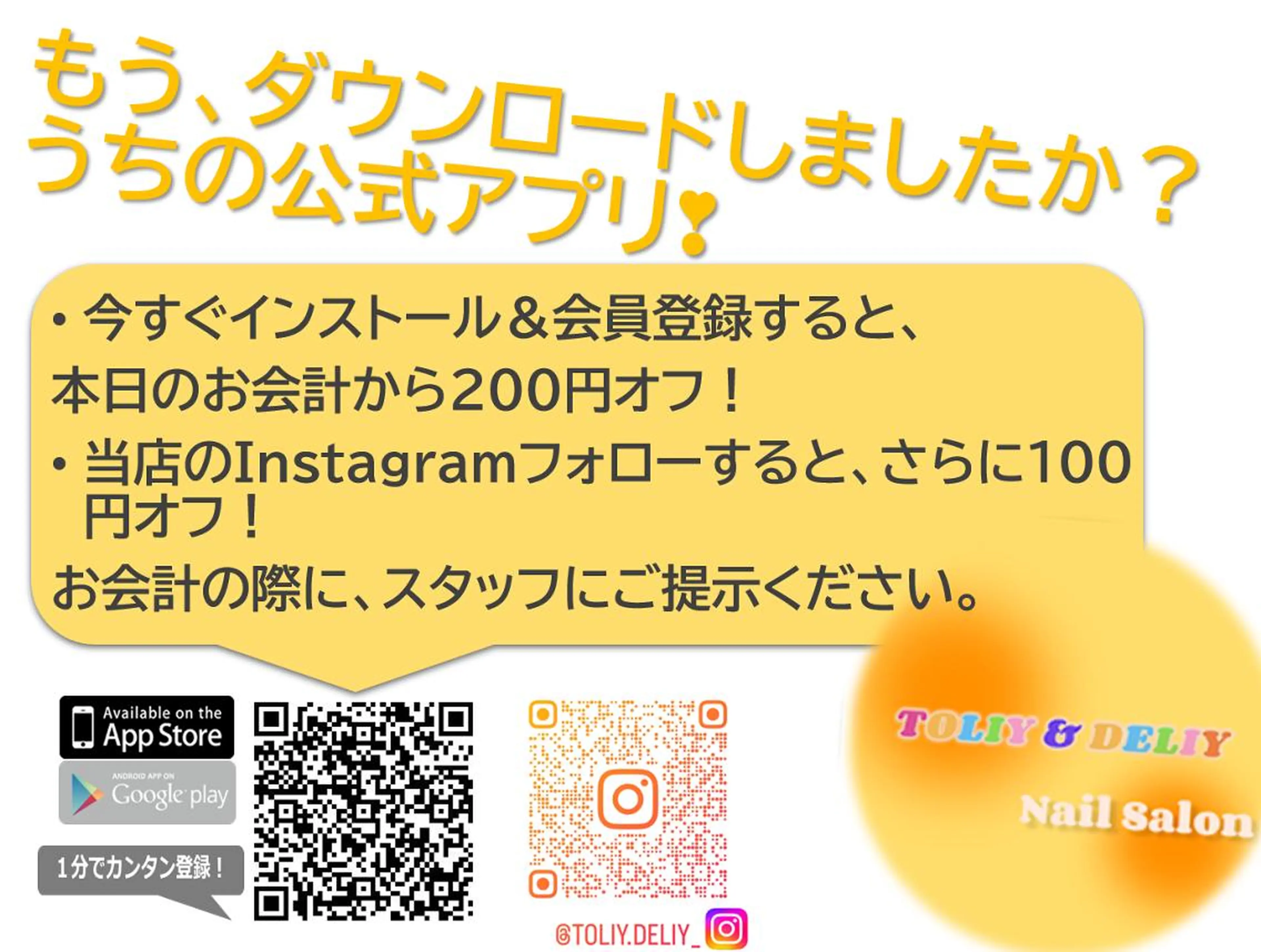 ネイル ToliyDeliy Minのネイルデザイン