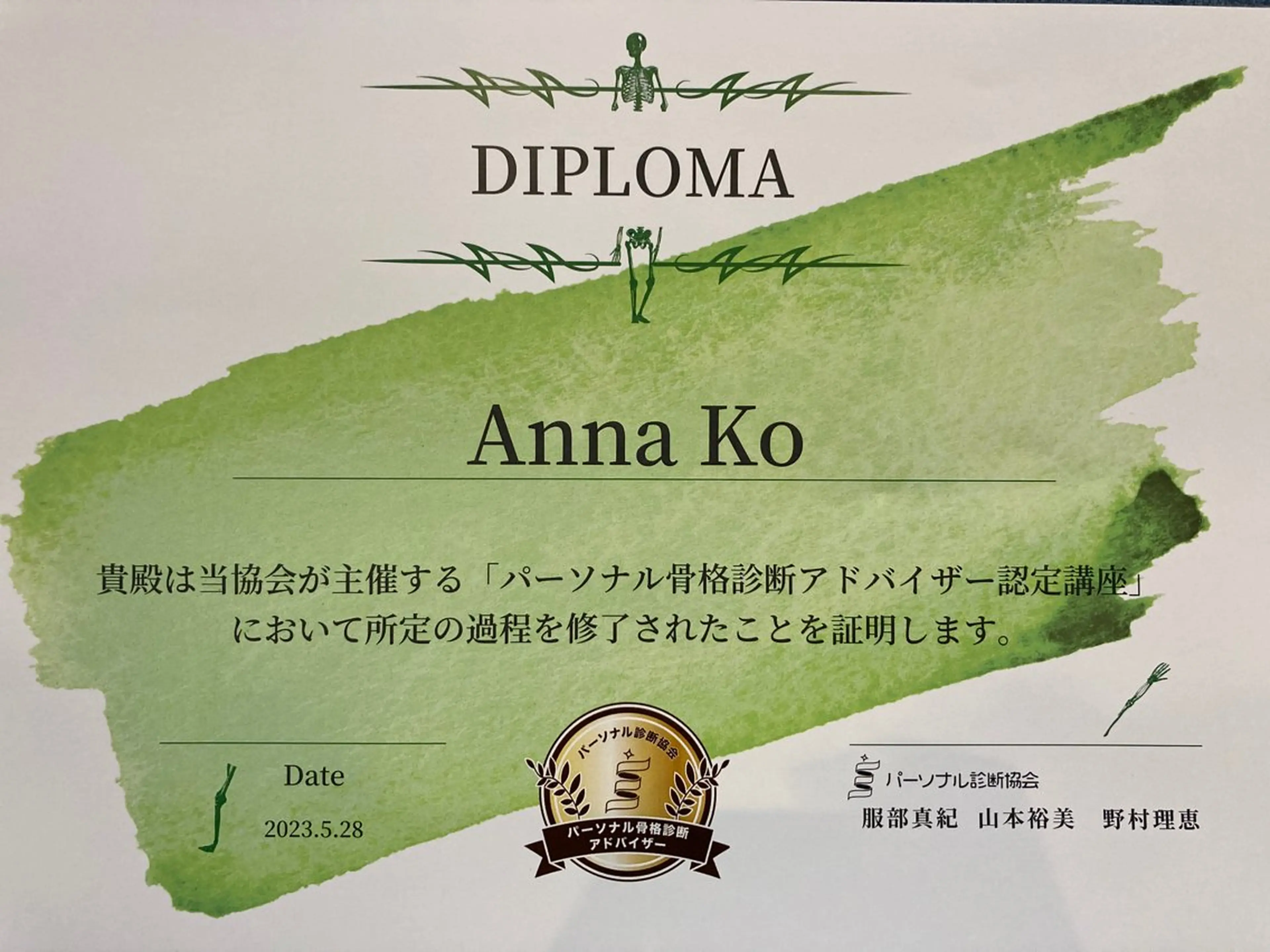 高　杏奈 メイク&トータル診断のその他イメージ