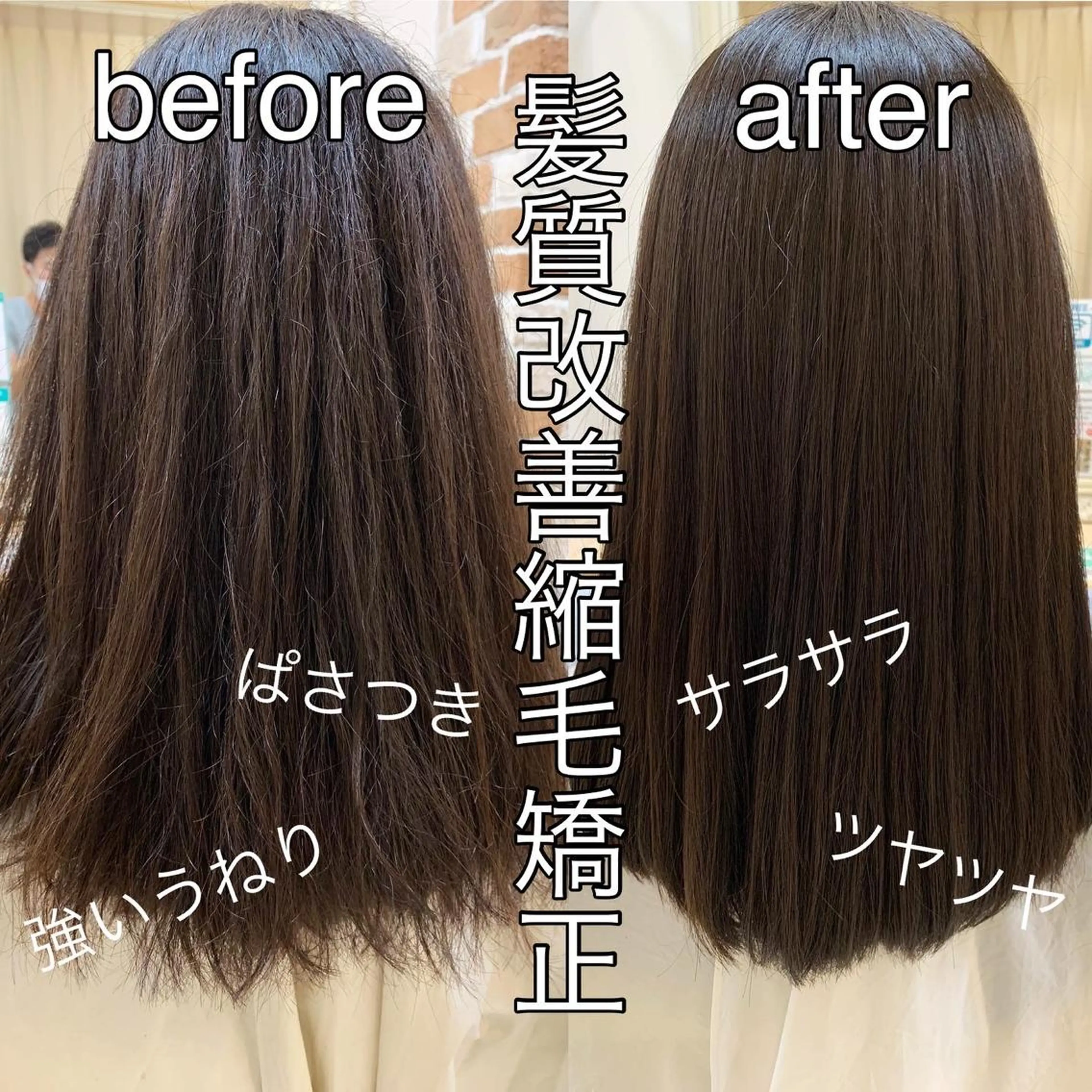 セミロング パーマ 縮毛矯正 トリートメント 店長 大方康暉のヘアスタイル