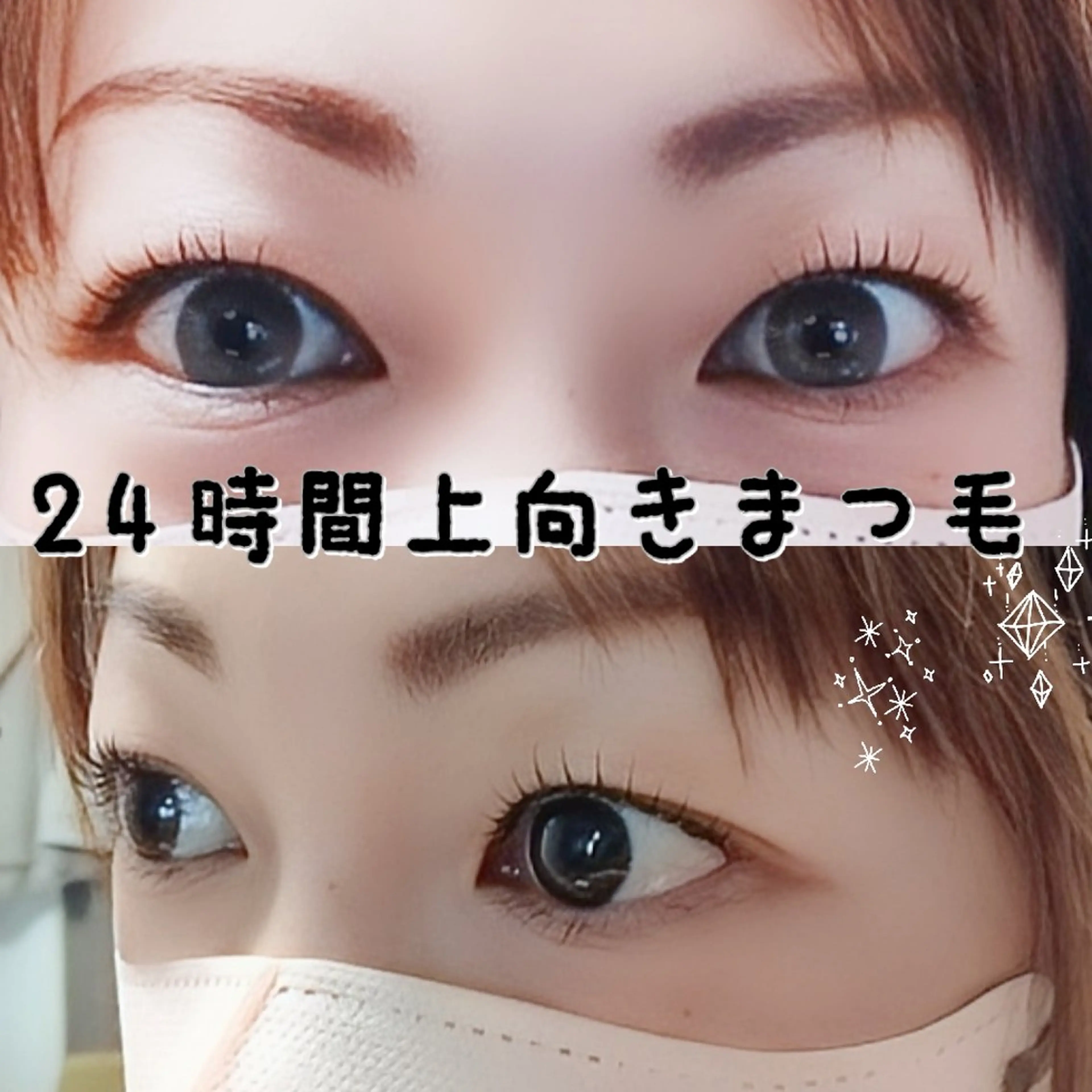マツエク・マツパ eye&spa porto所属・川上 由佳のマツエク・マツパデザイン