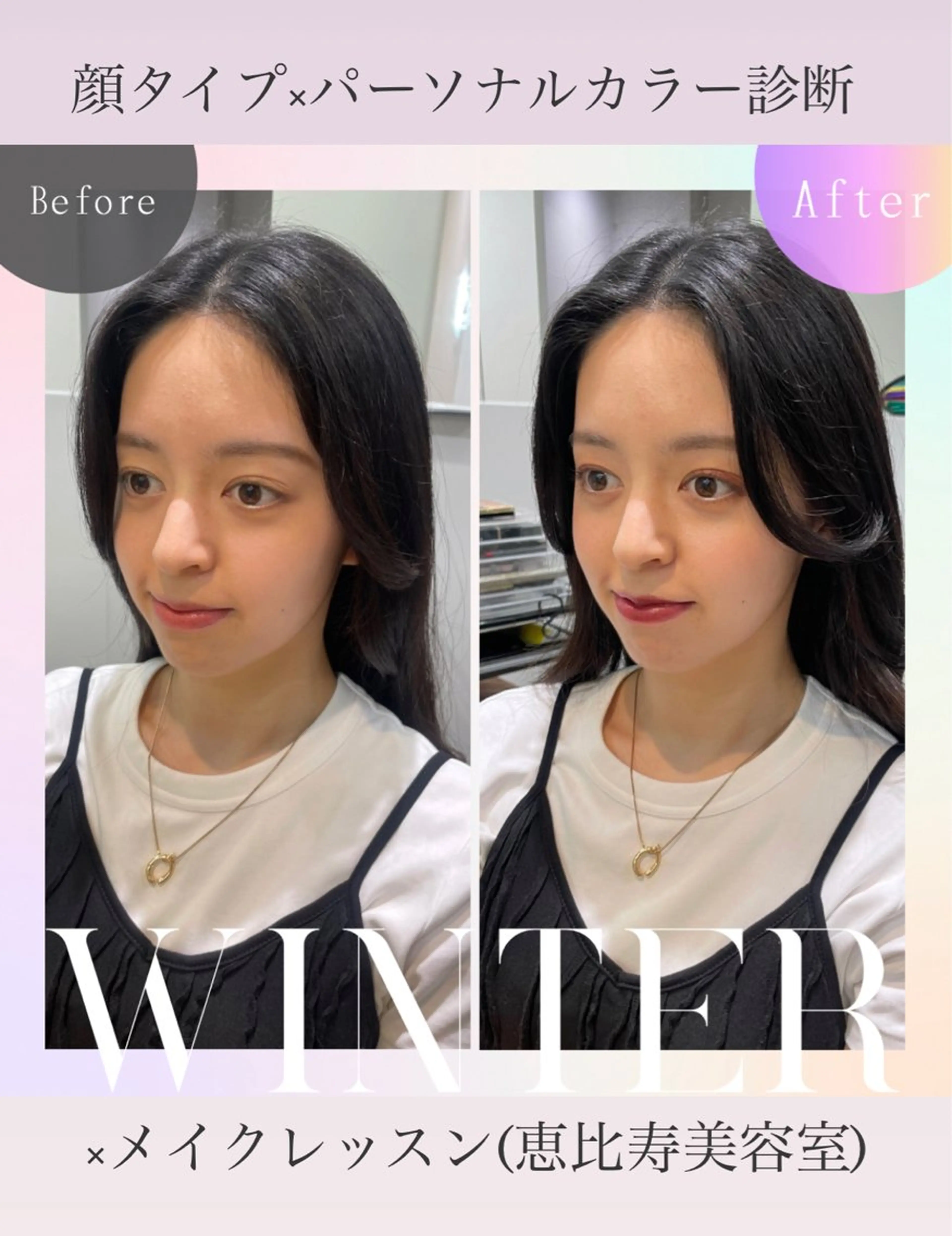 個室髪質改善サロンHANARE by youreshair 神楽坂所属・髪質改善 ×韓国艶髪SAOのヘアスタイル
