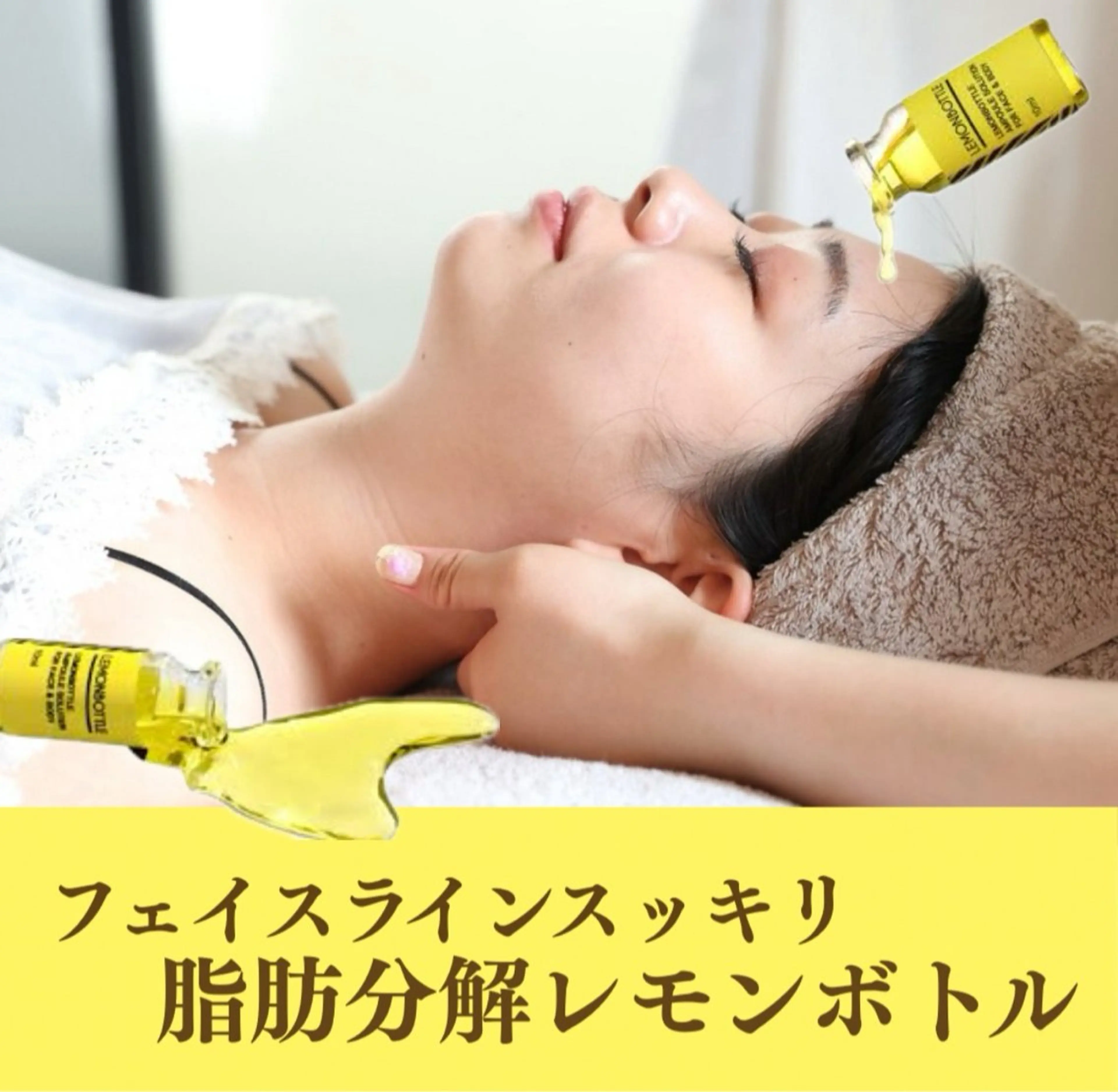 【新導入★話題のクリニックレベルの脂肪コントロール🍋】フェイスラインすっきり✨頬•フェイスラインの写真