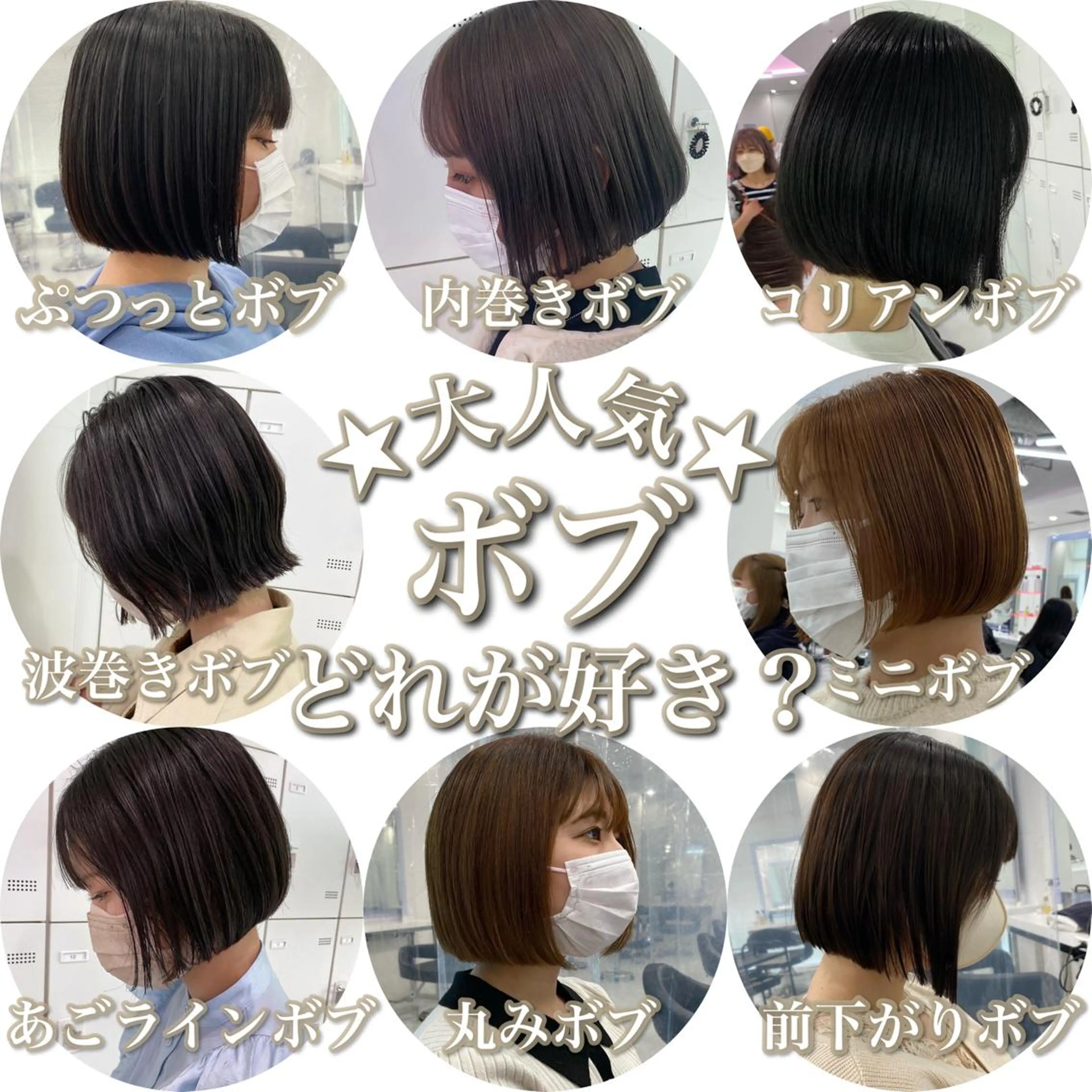 ショート カラー ボブ カット ヘアカラー トリートメント ヘッドスパ ヘアセット ✨透明感、艶髪ヘア✨ 韓国ヘア特化💖のヘアスタイル