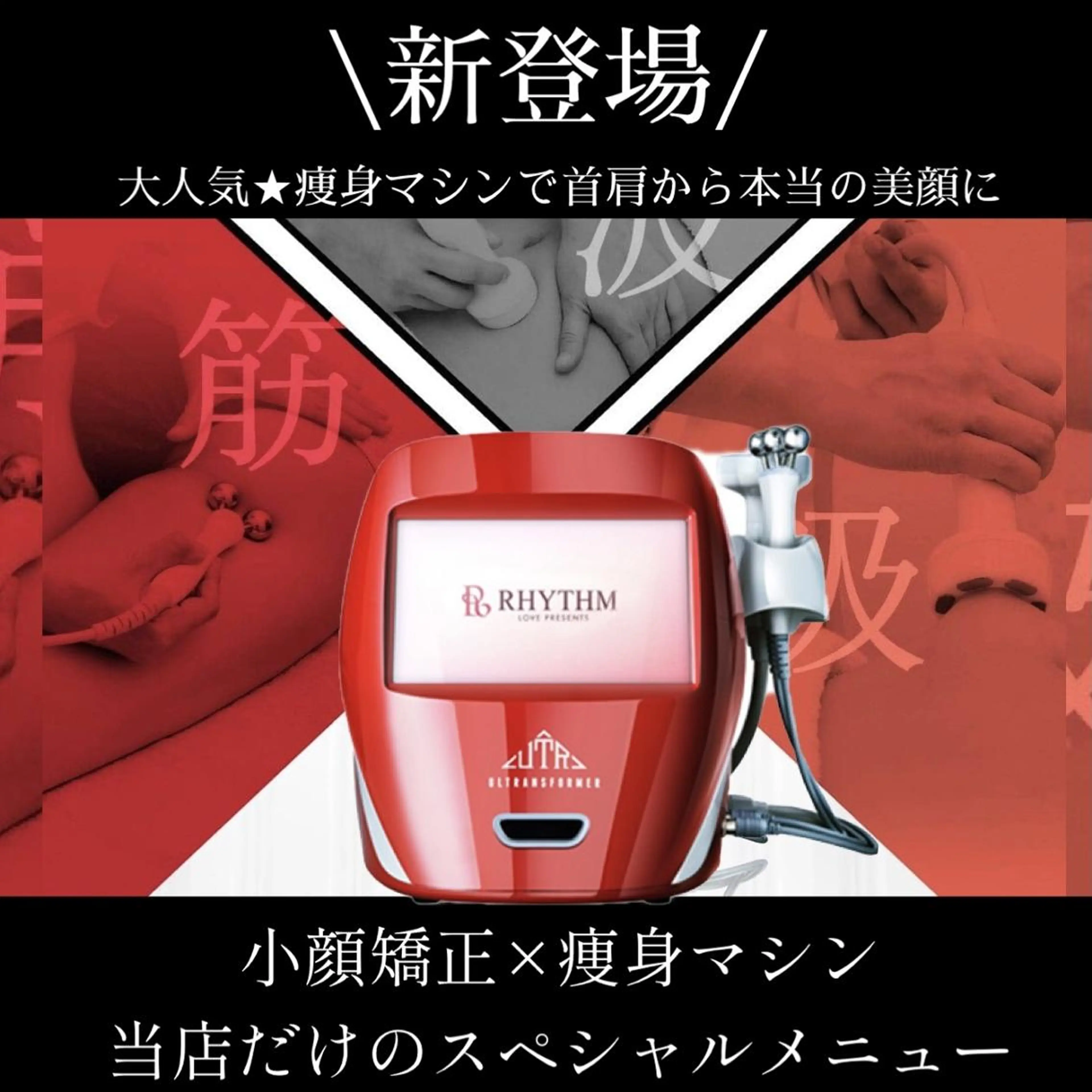 エステ 小顔矯正 natsuのエステ・リラクイメージ